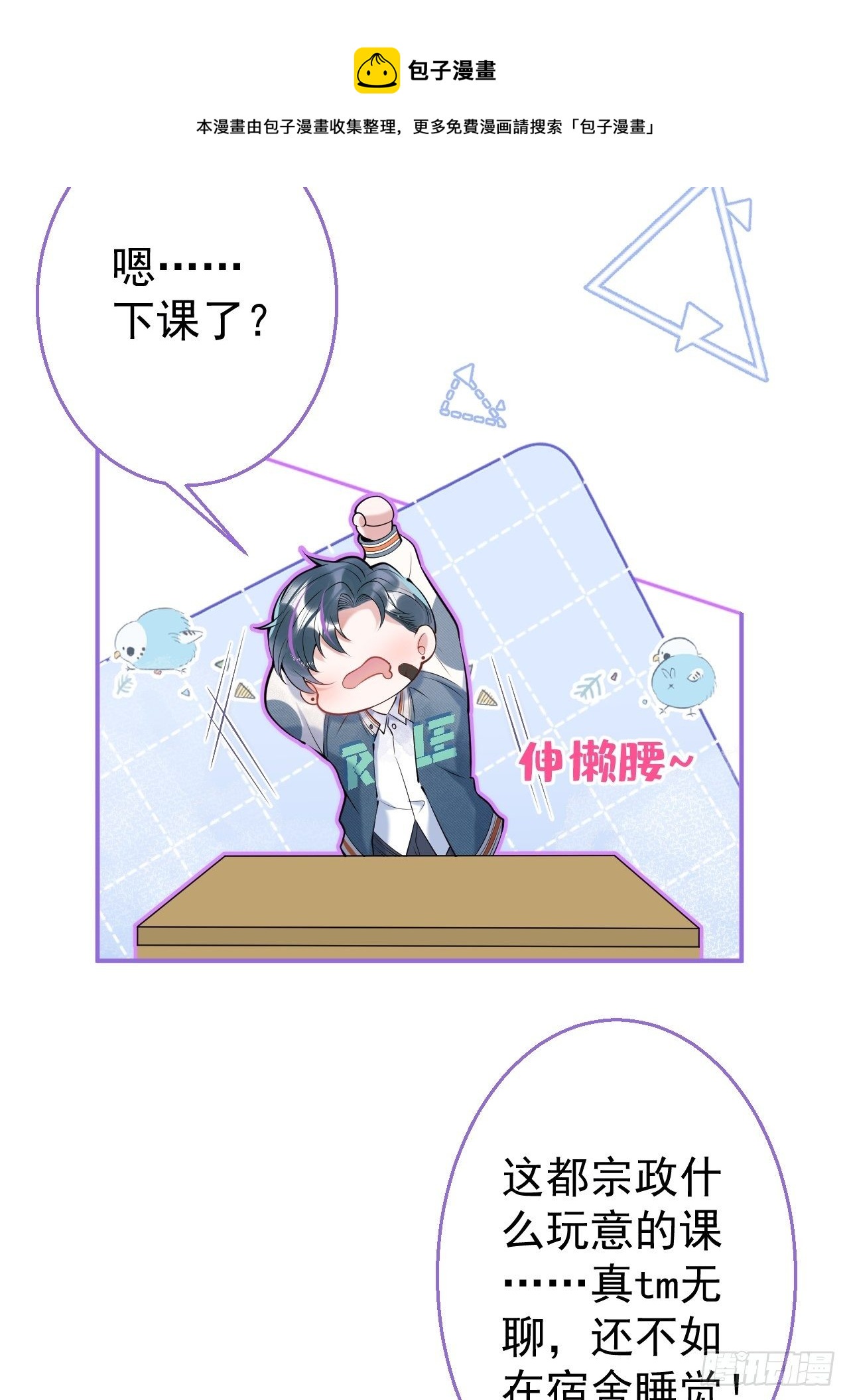 18-他急了！16