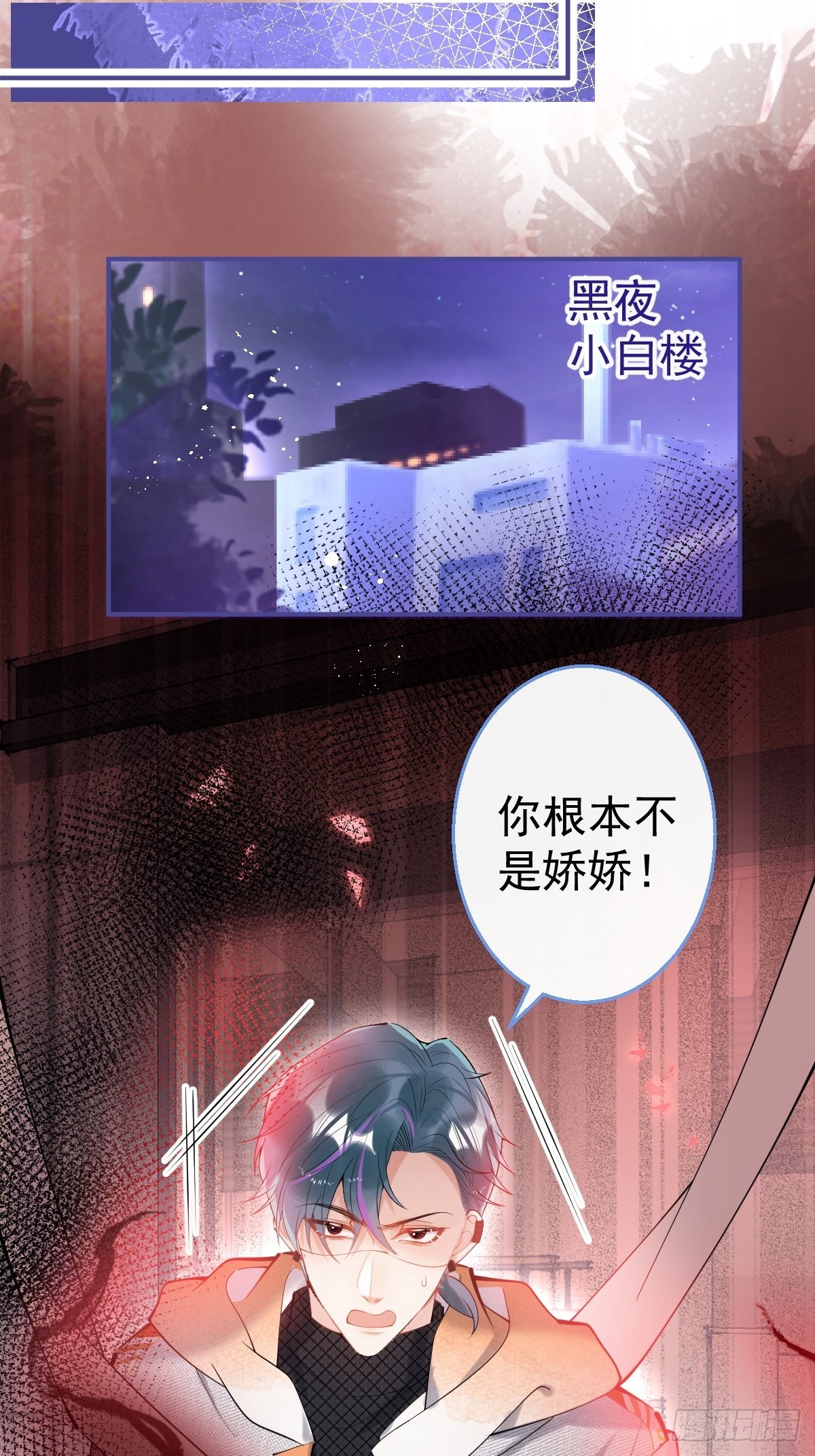 78-娇娇的真面目20