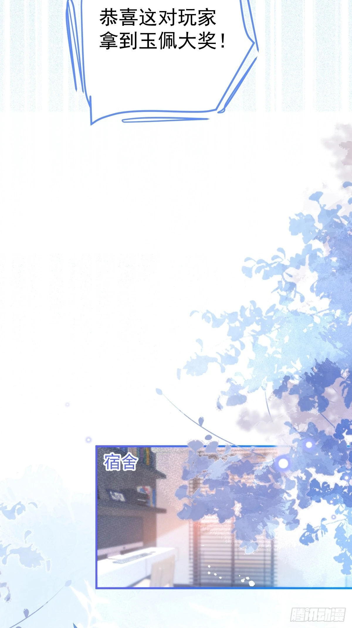 67-小草心动。23