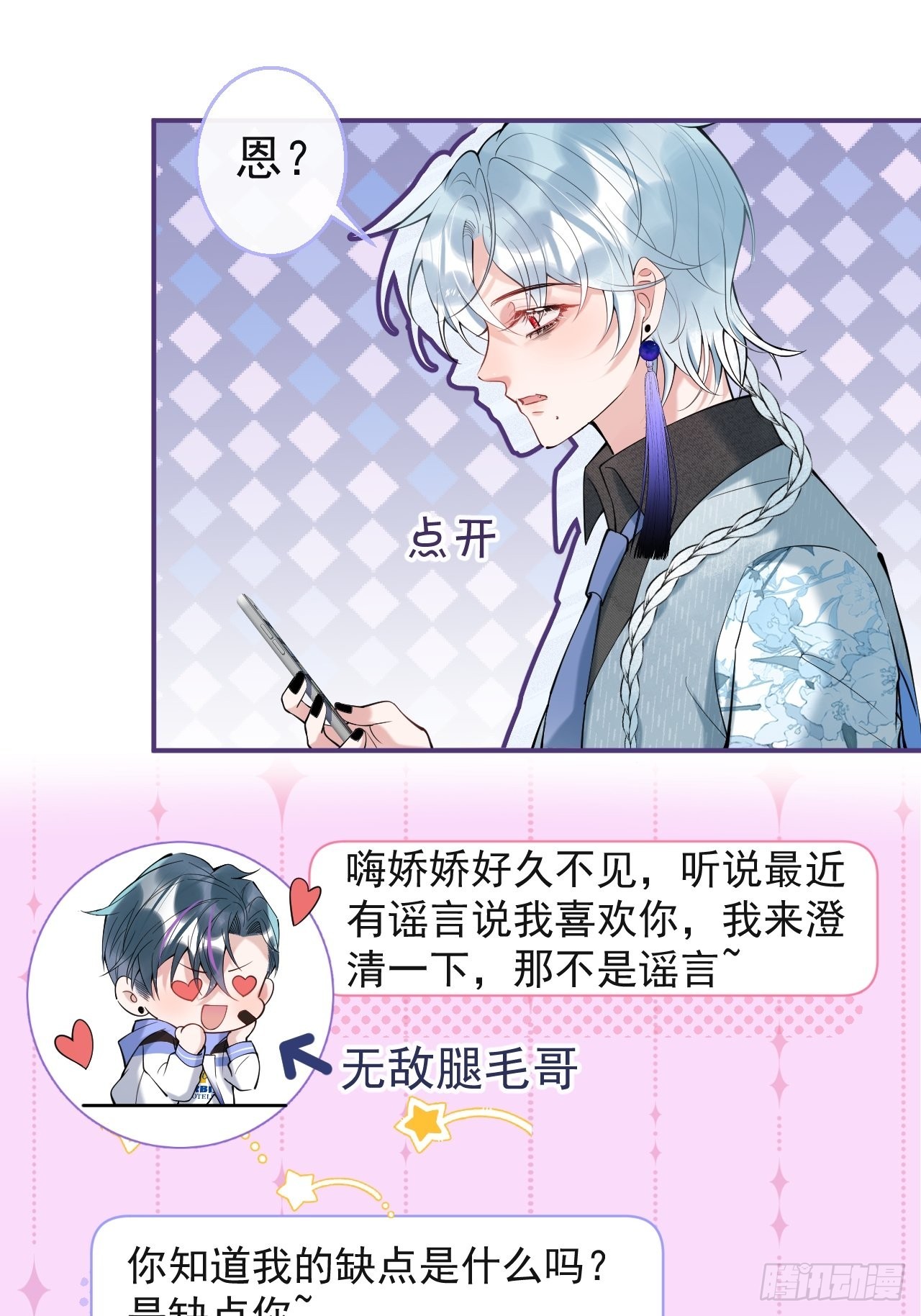 30-航哥永远不会让我失望23