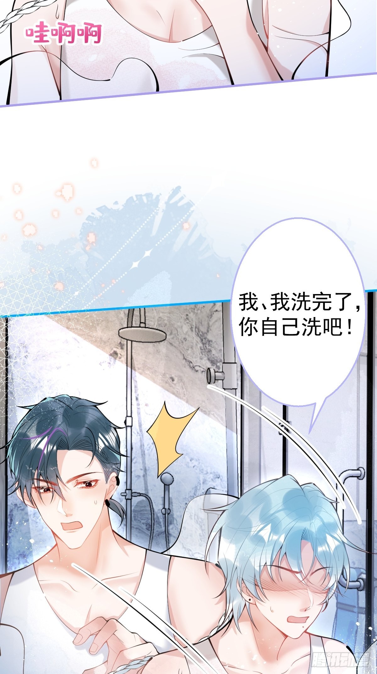 68-老师的心魔27