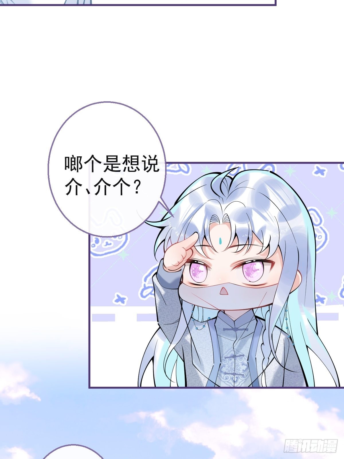 53-小道长的过去32