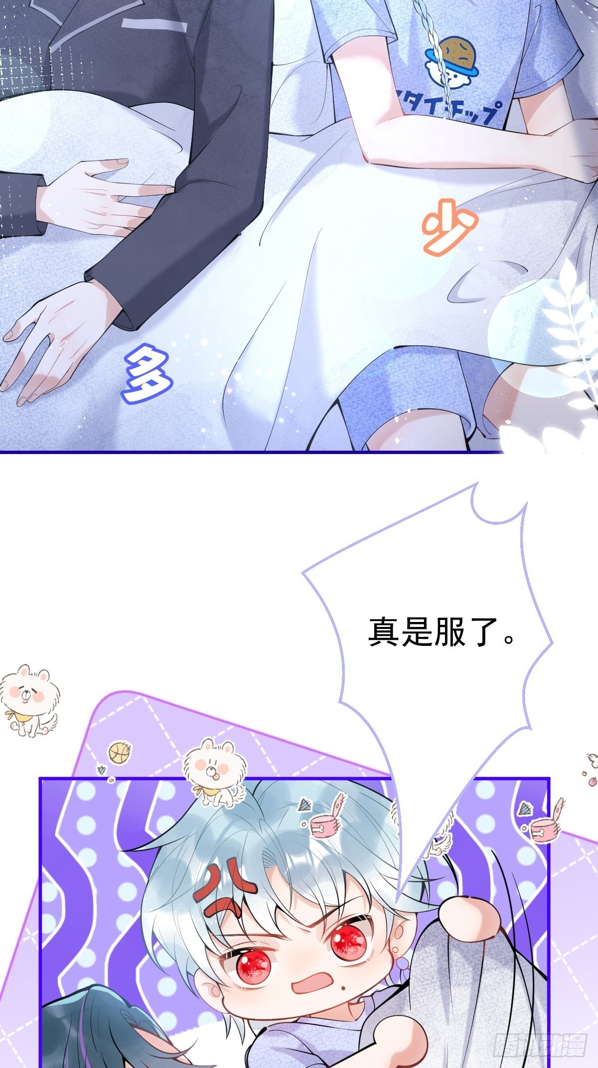 70-砰砰砰心跳的声音~25