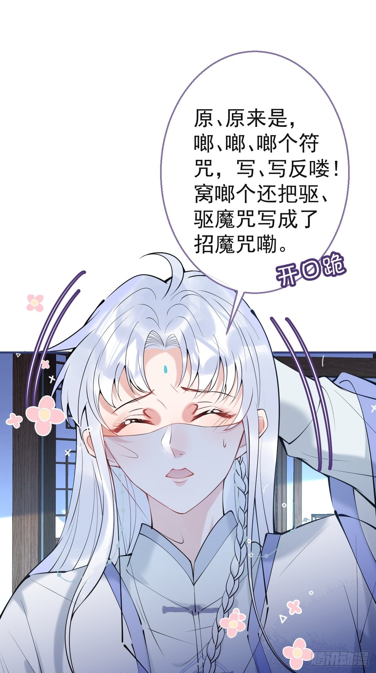 42-小僵尸过往3