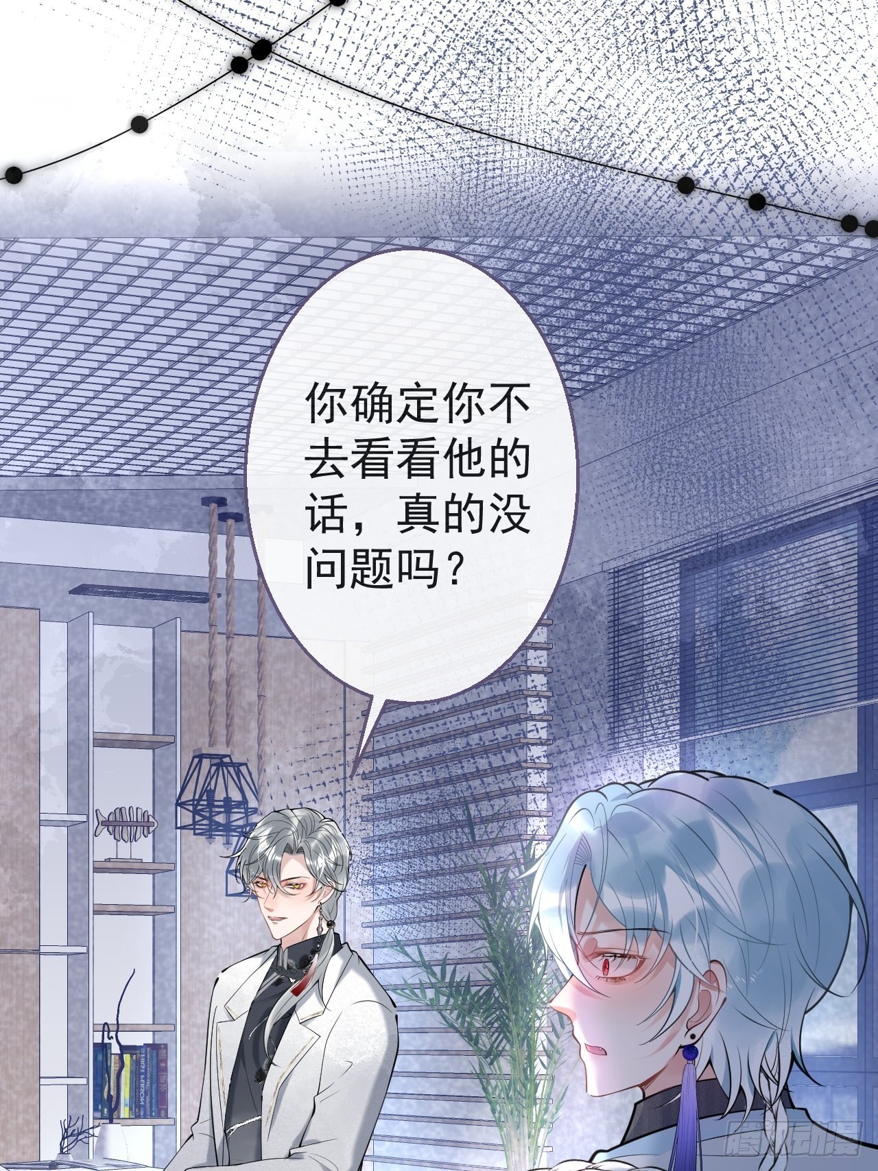 21-小草身份暴露了？58