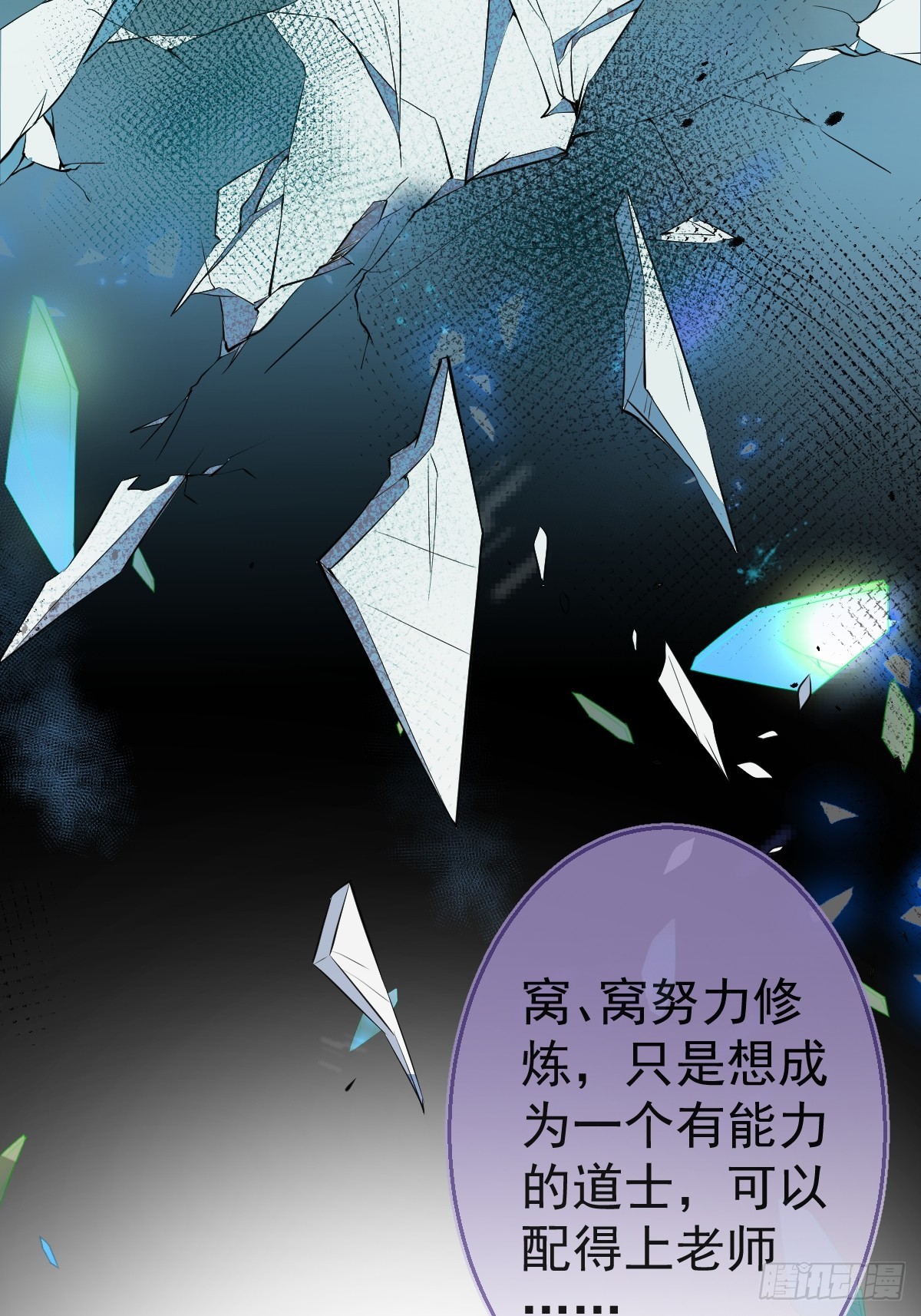 85-替身？！32