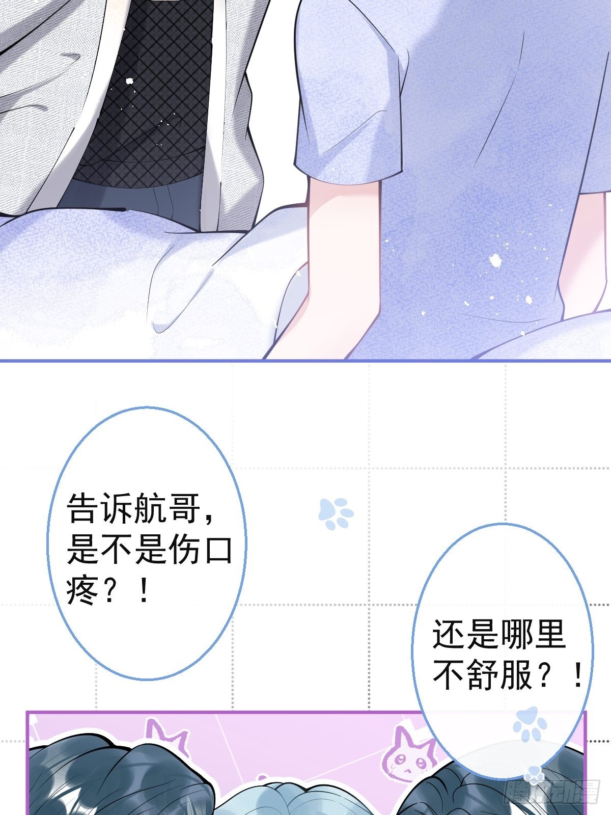 82-护你，养你32