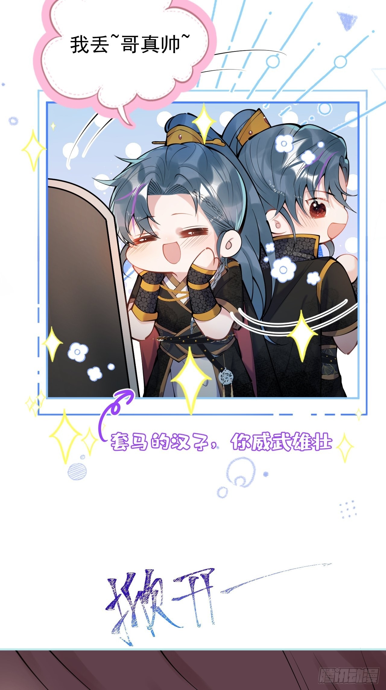 61-小草穿古装了！17