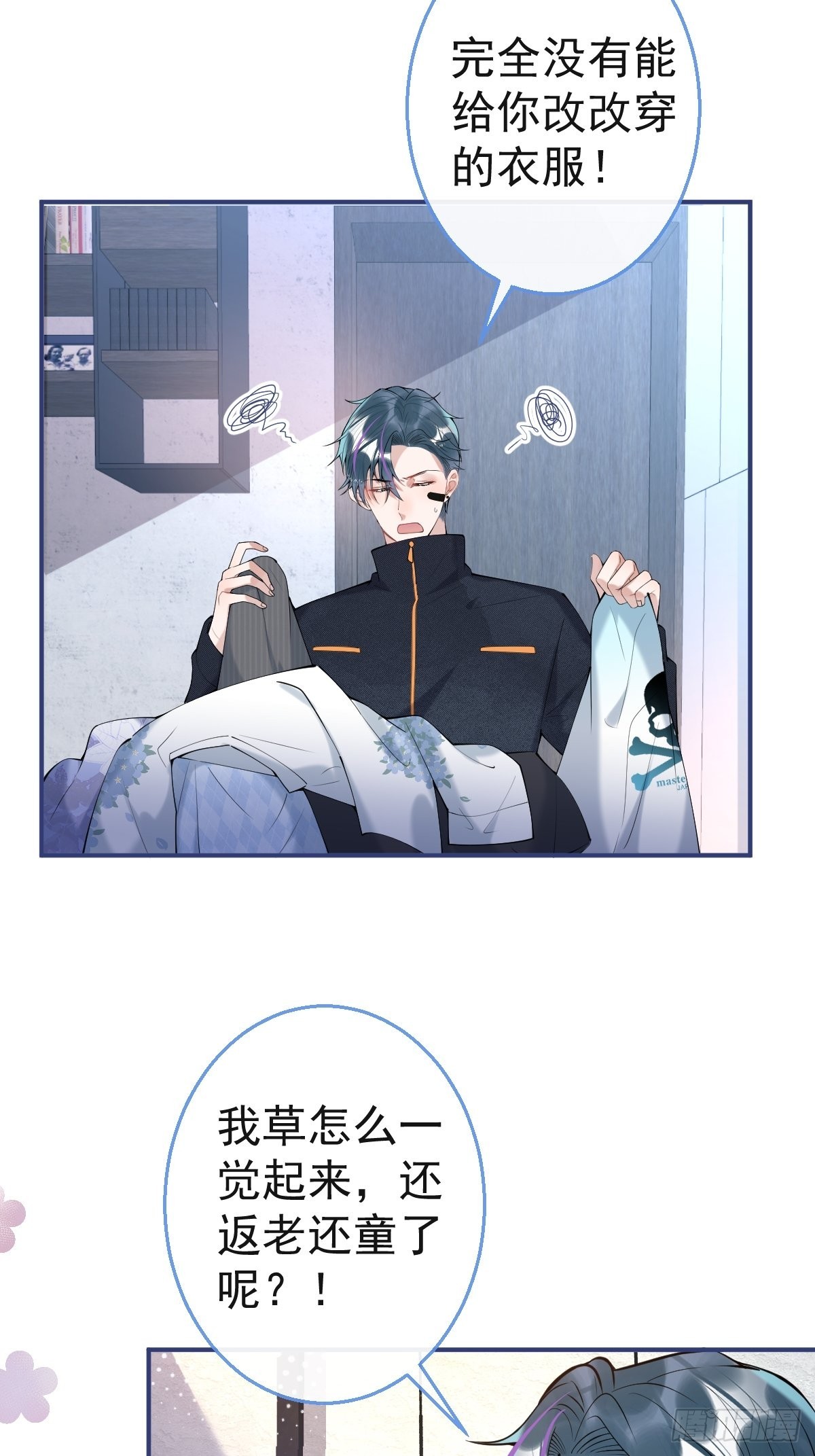 六一番外12