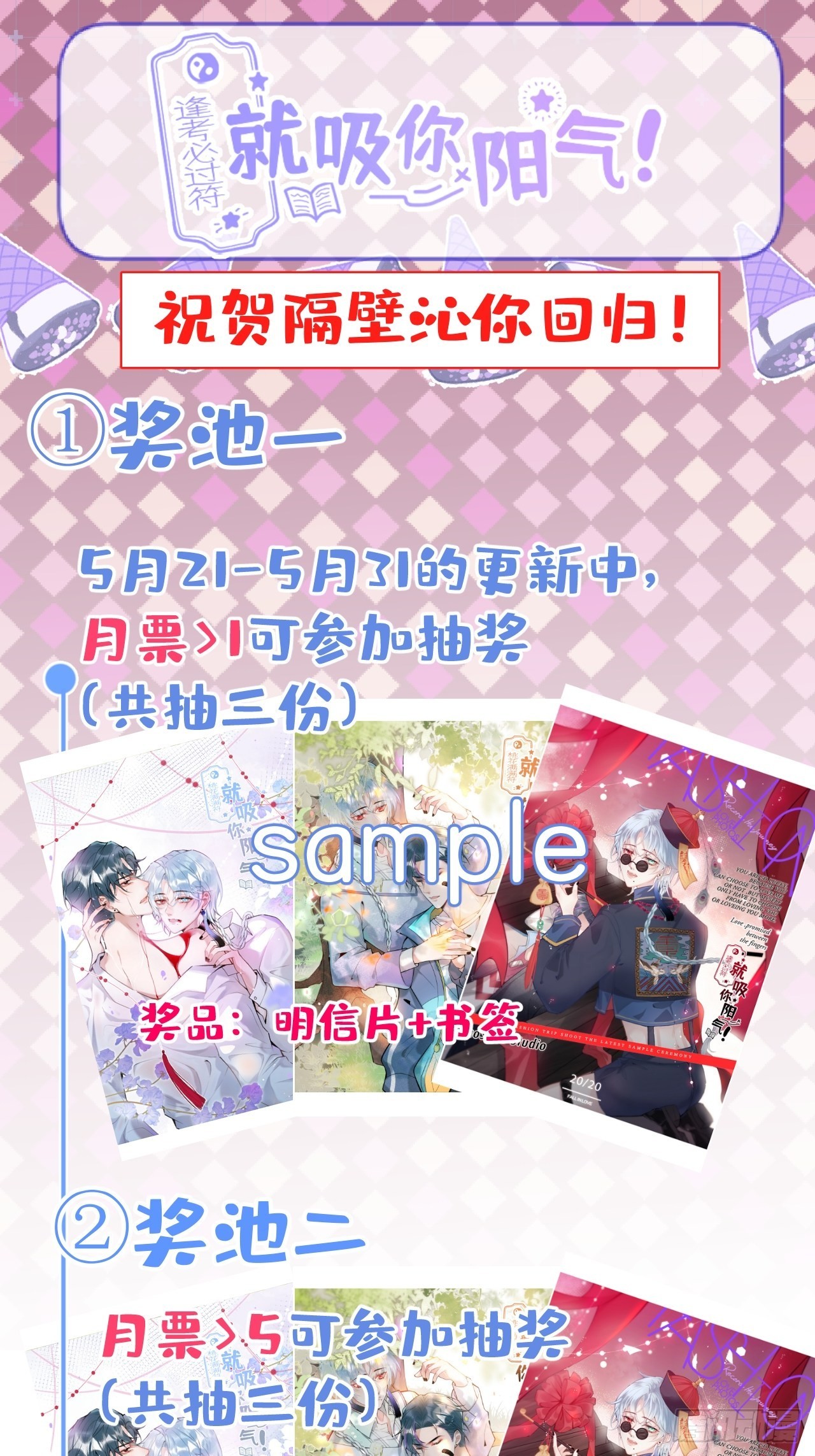 32-航哥真男人60