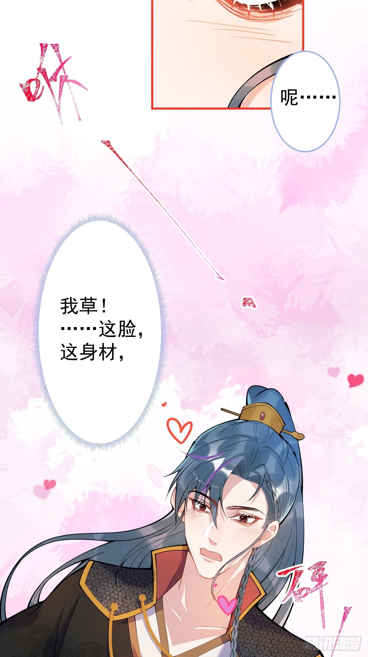 61-小草穿古装了！21