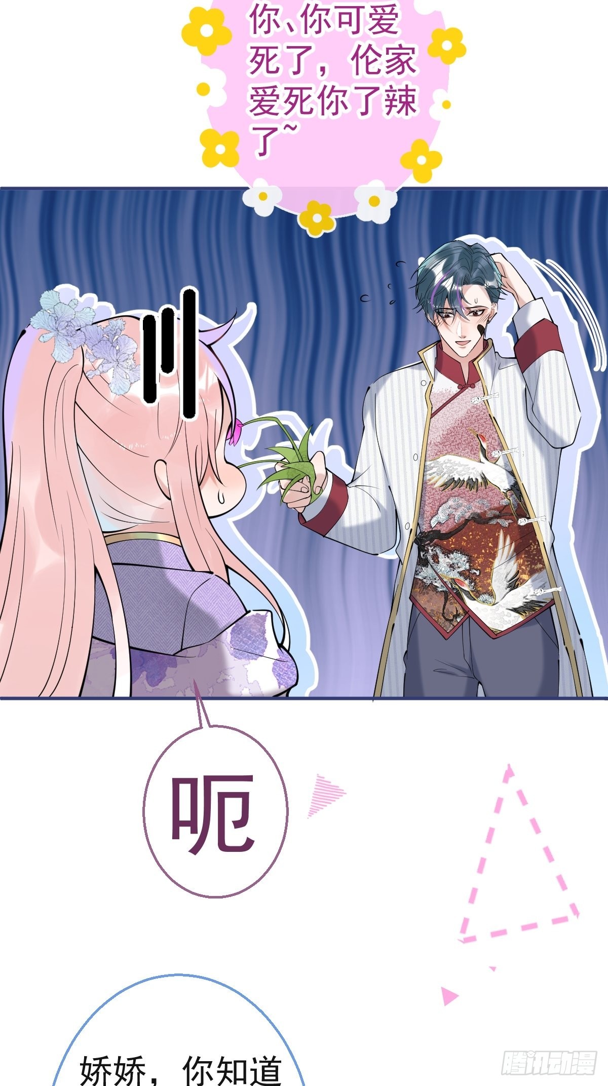 38-土味航哥在线找打28