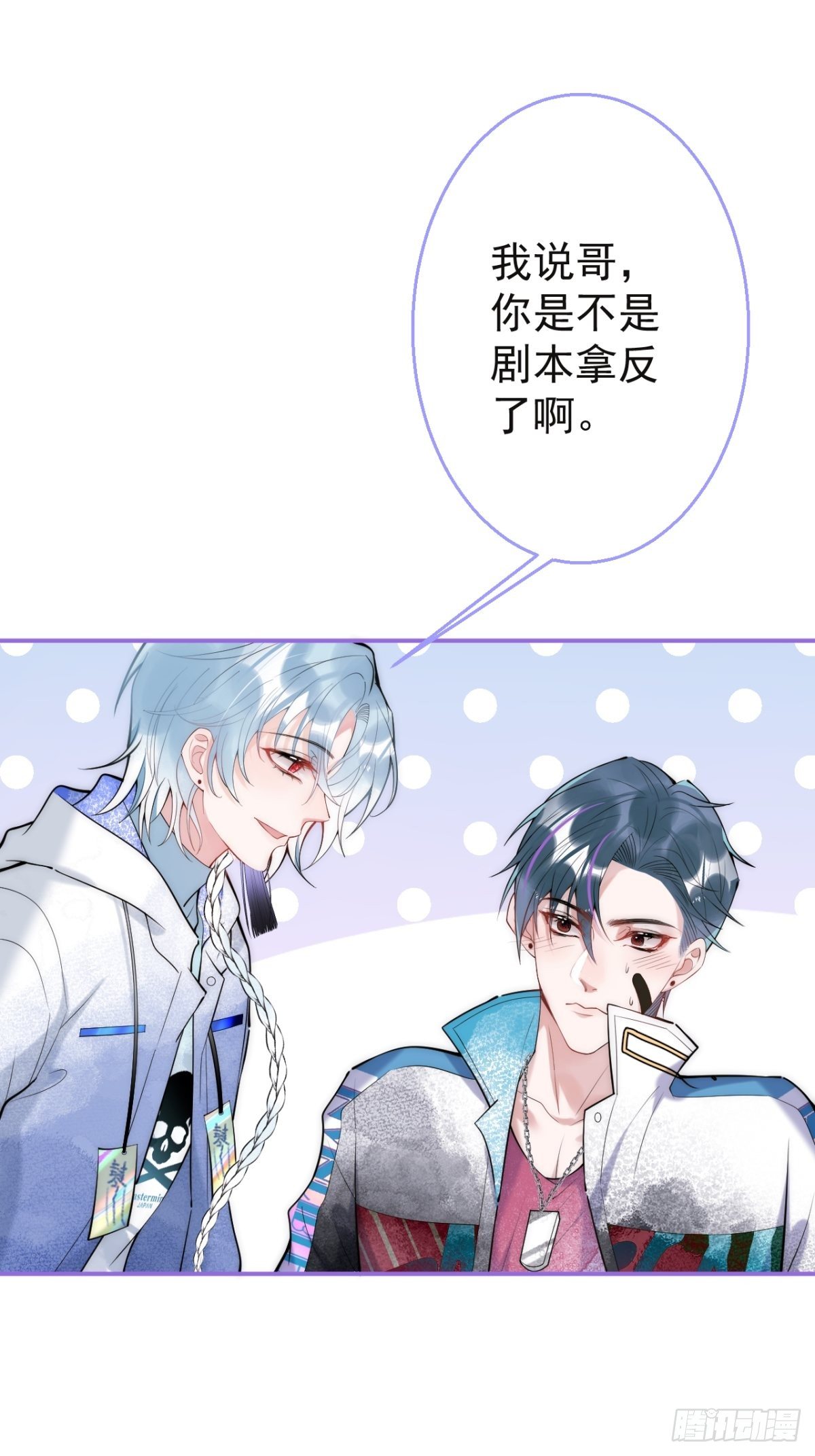 11-掉马是不会掉马的10