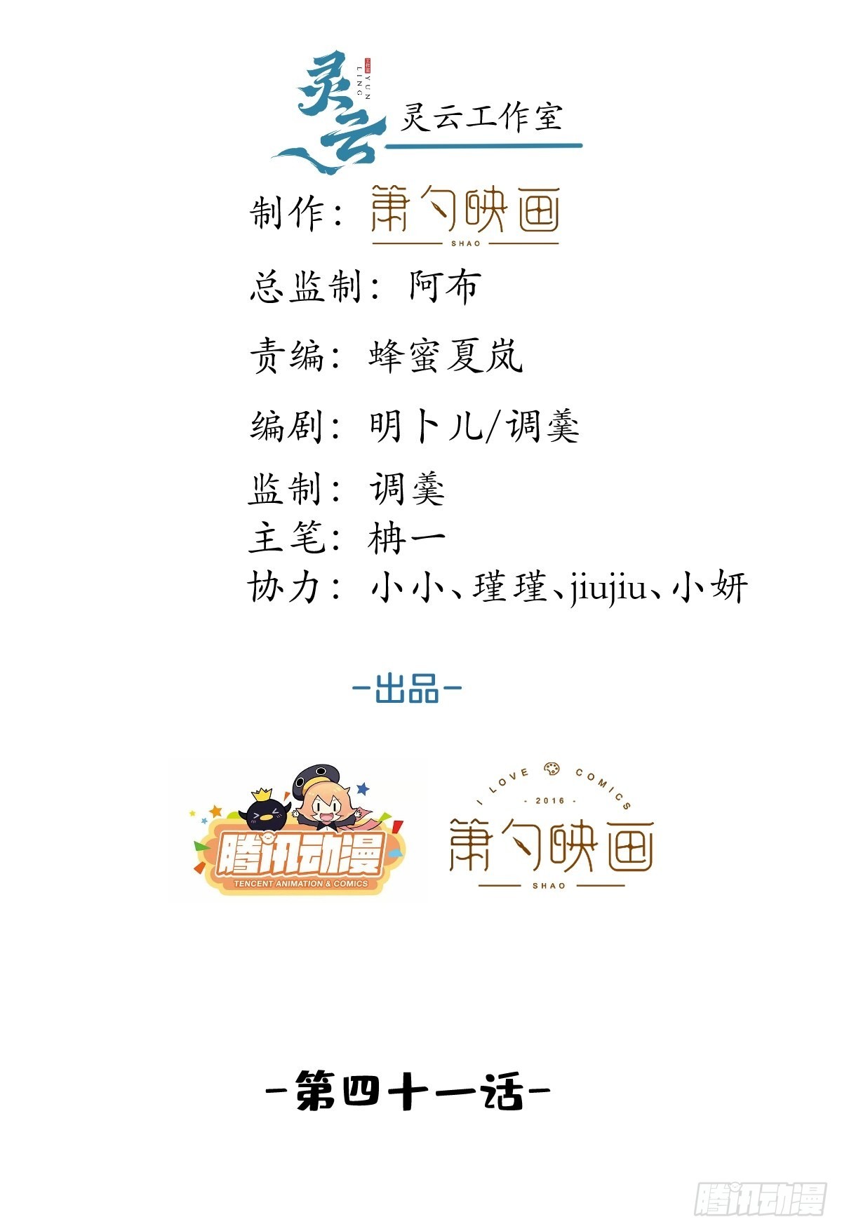 41-猴子派来的救兵登场~1