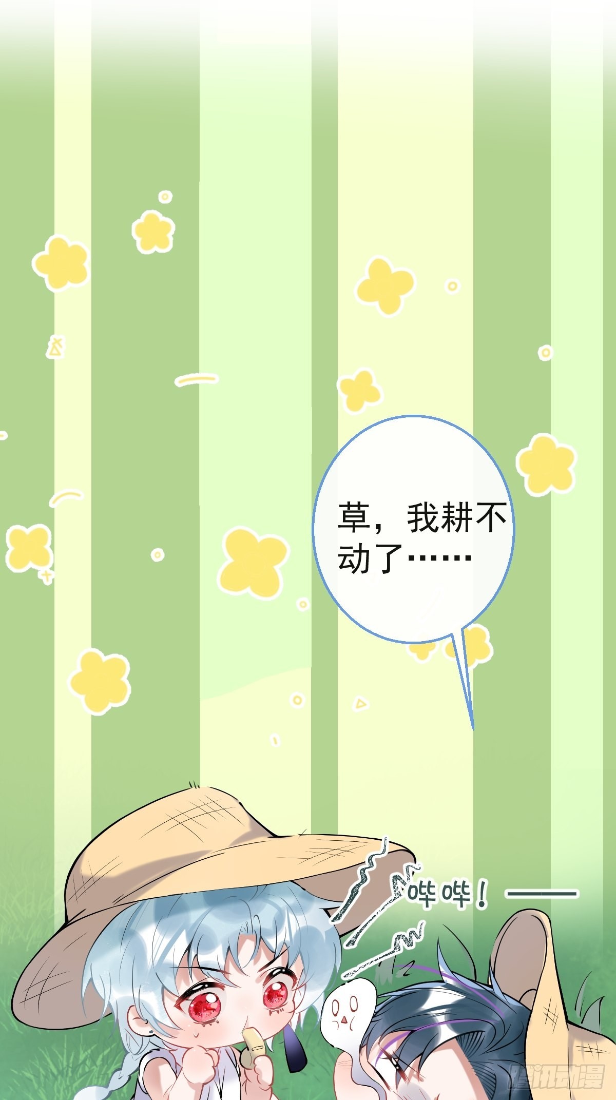 耕不动了0