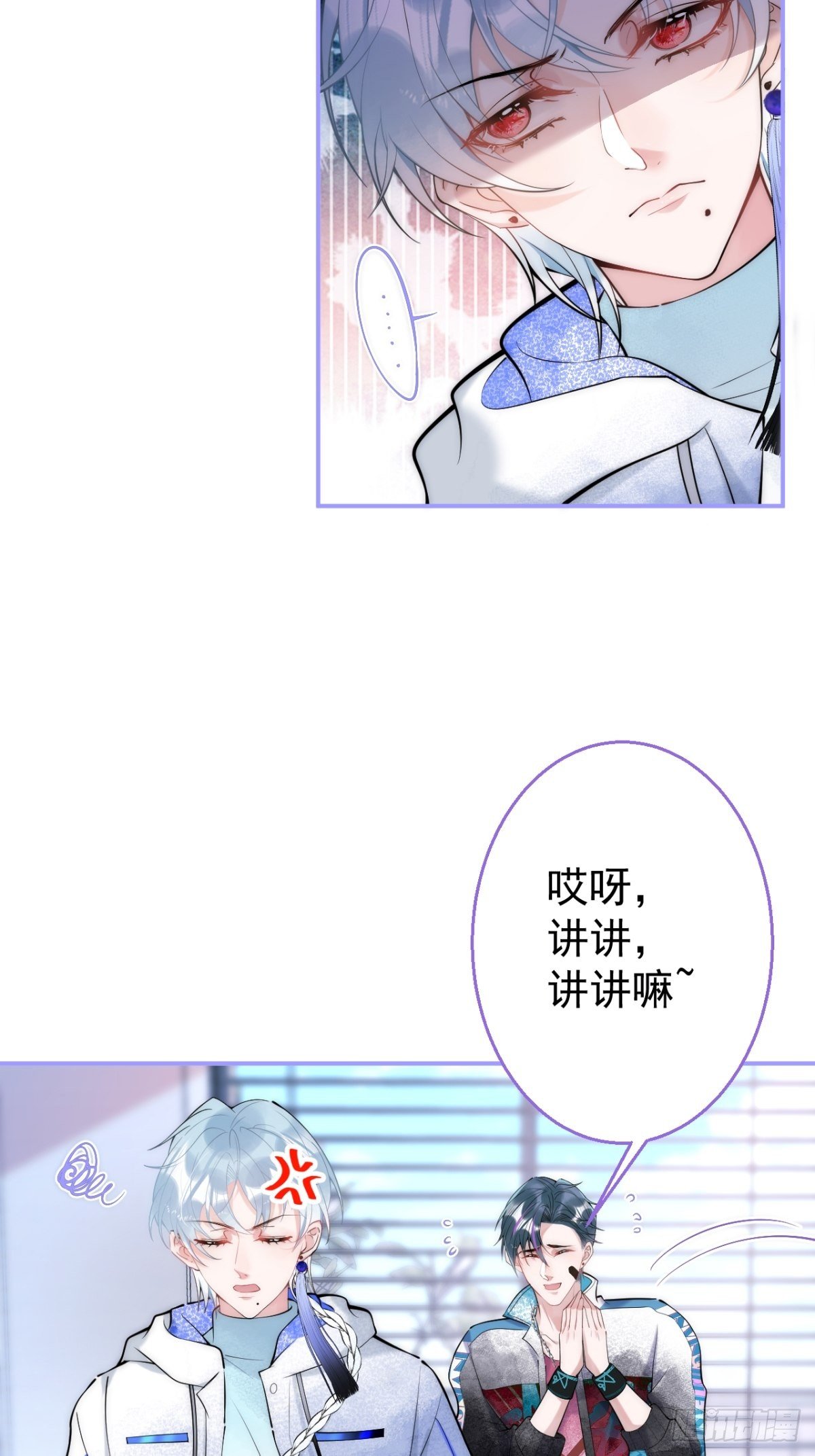 11-掉马是不会掉马的25