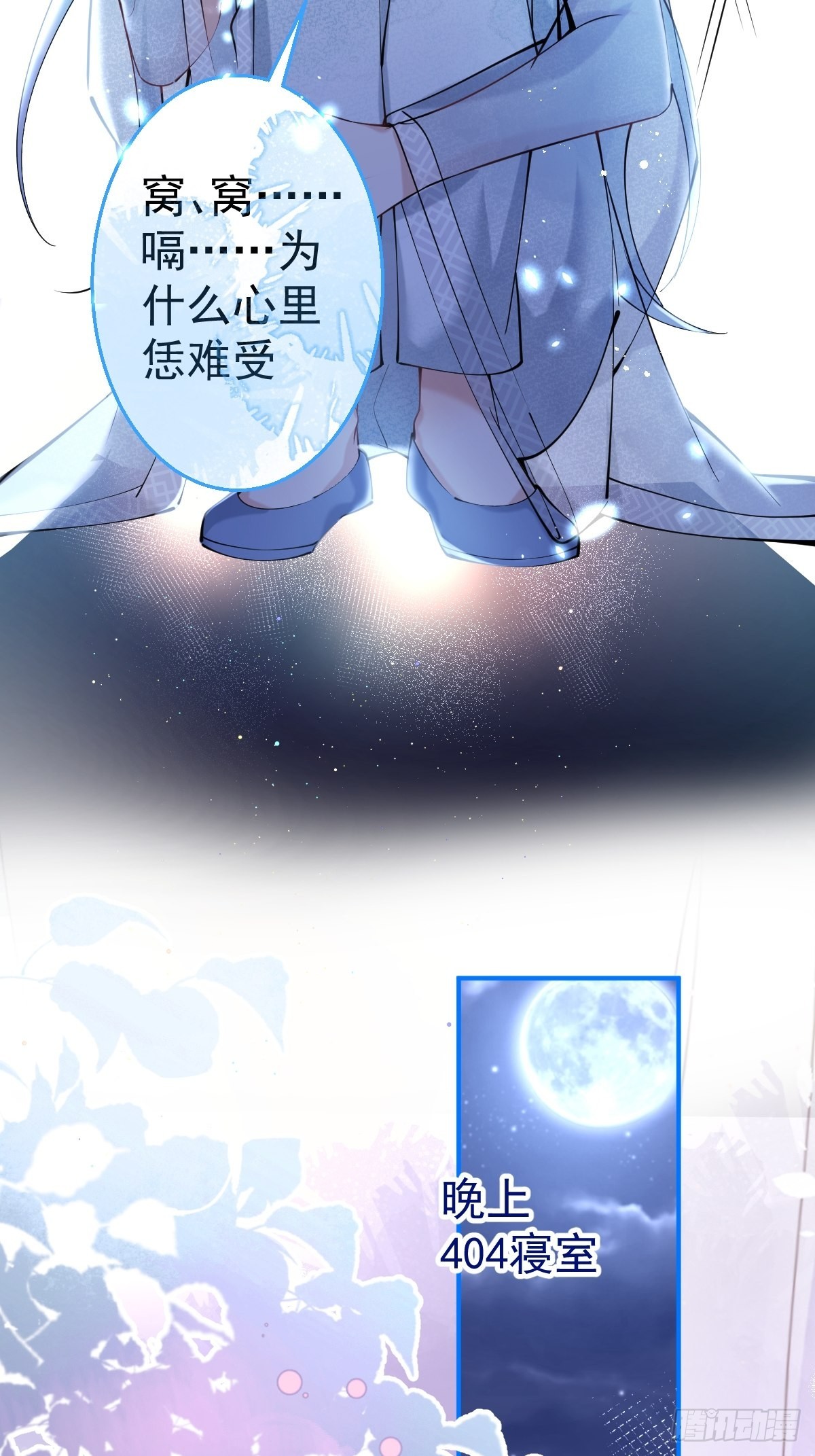 70-砰砰砰心跳的声音~22