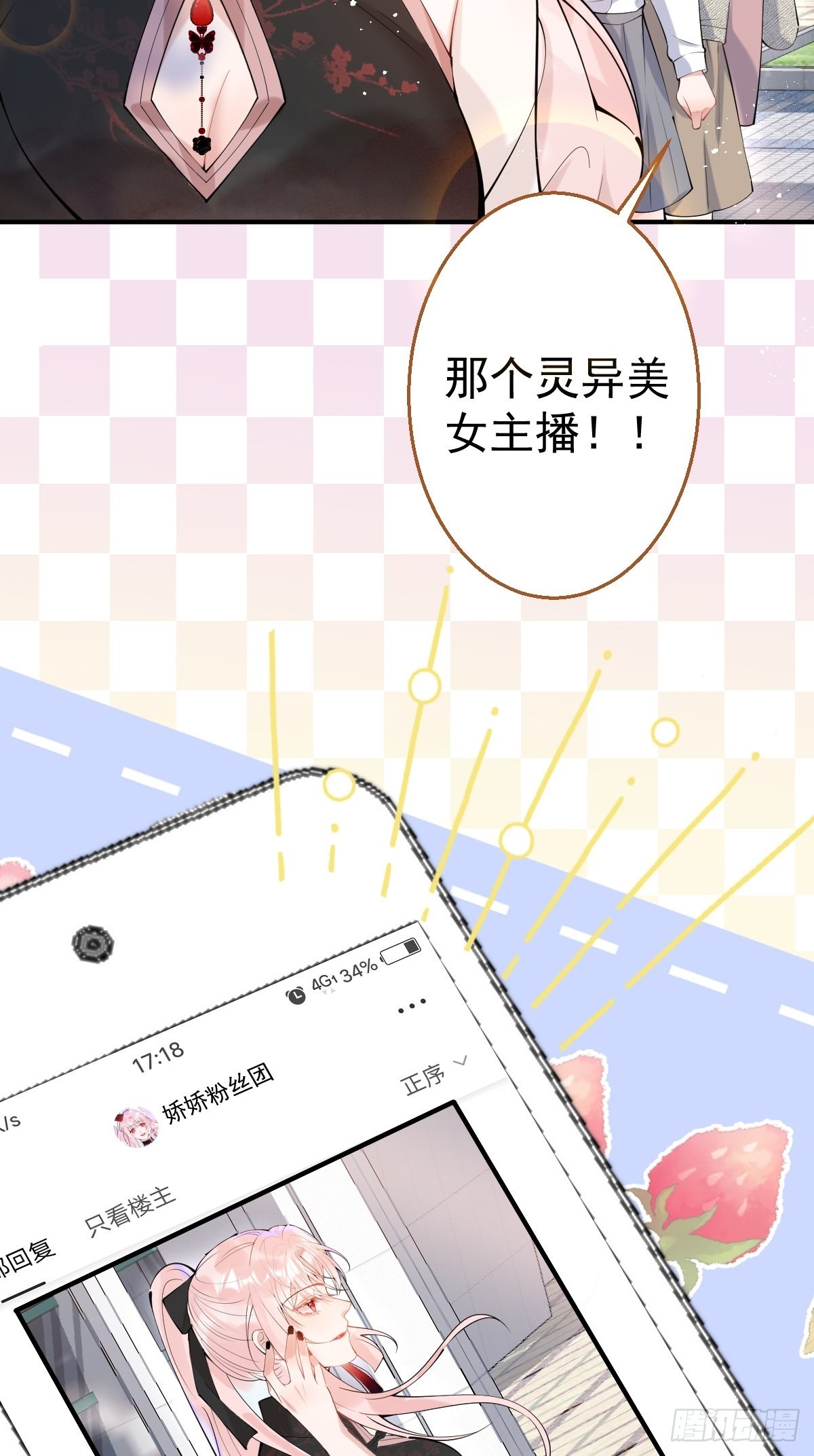 71-娇娇出现？12
