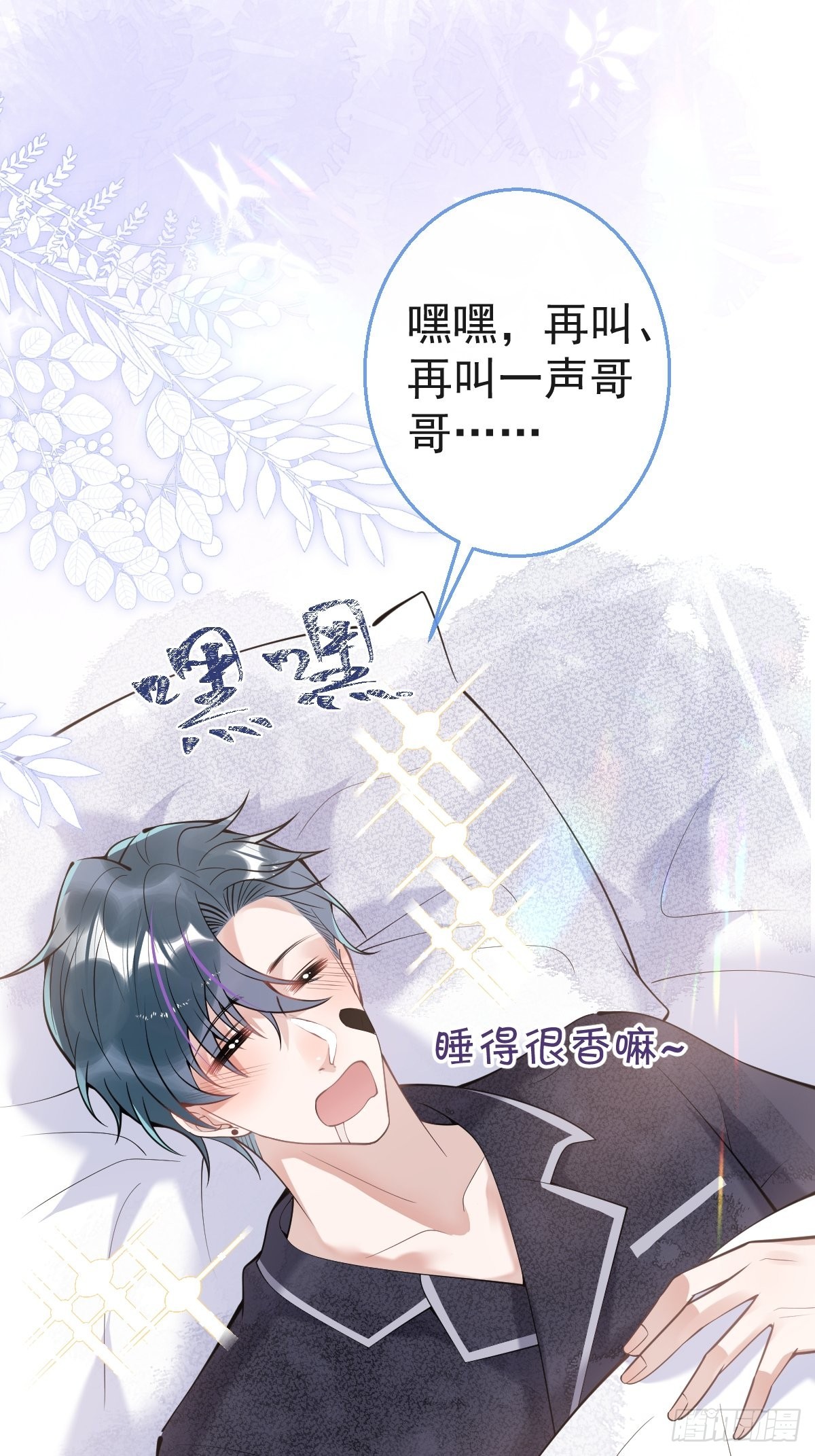 六一番外30