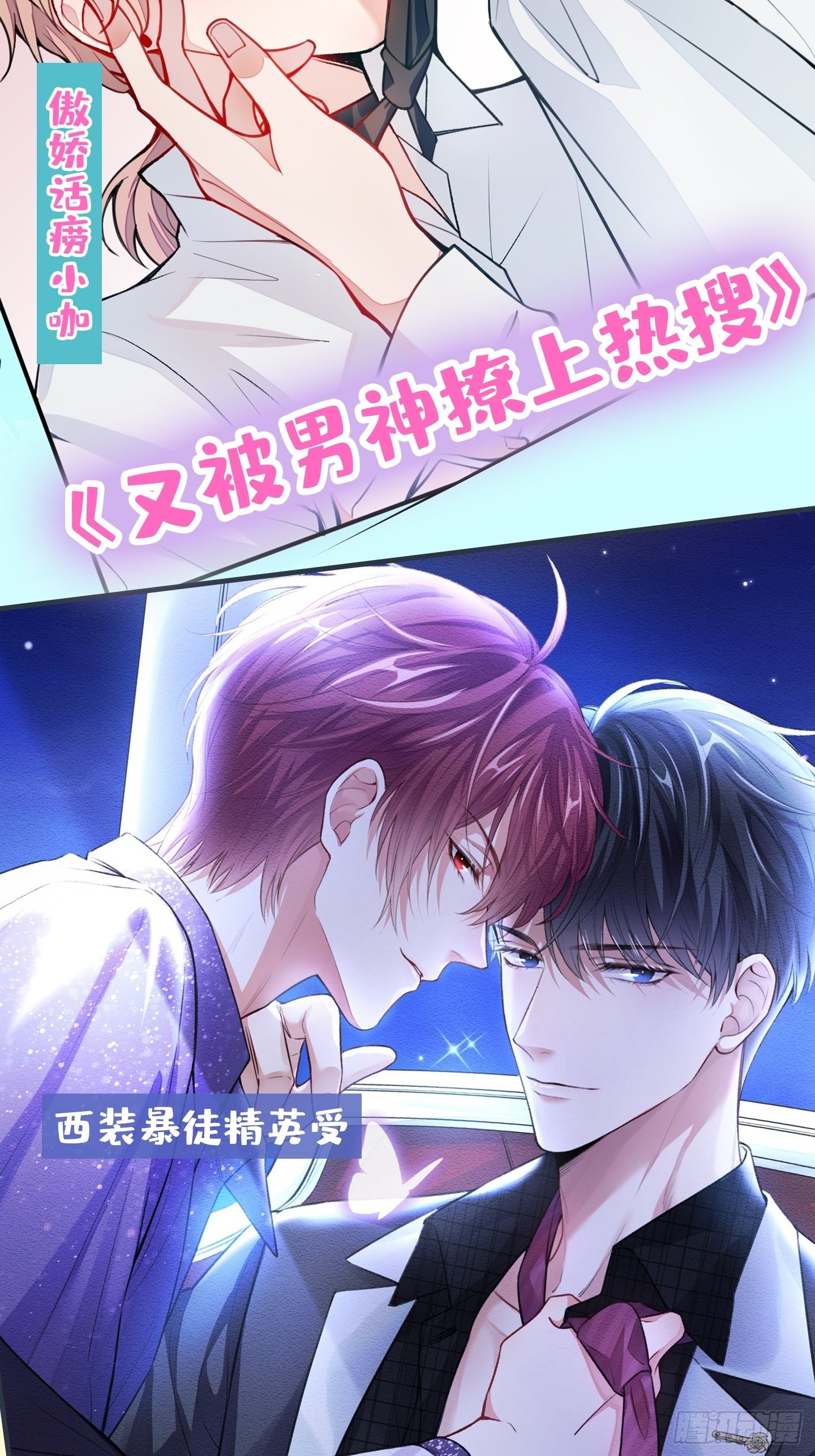 32-航哥真男人65