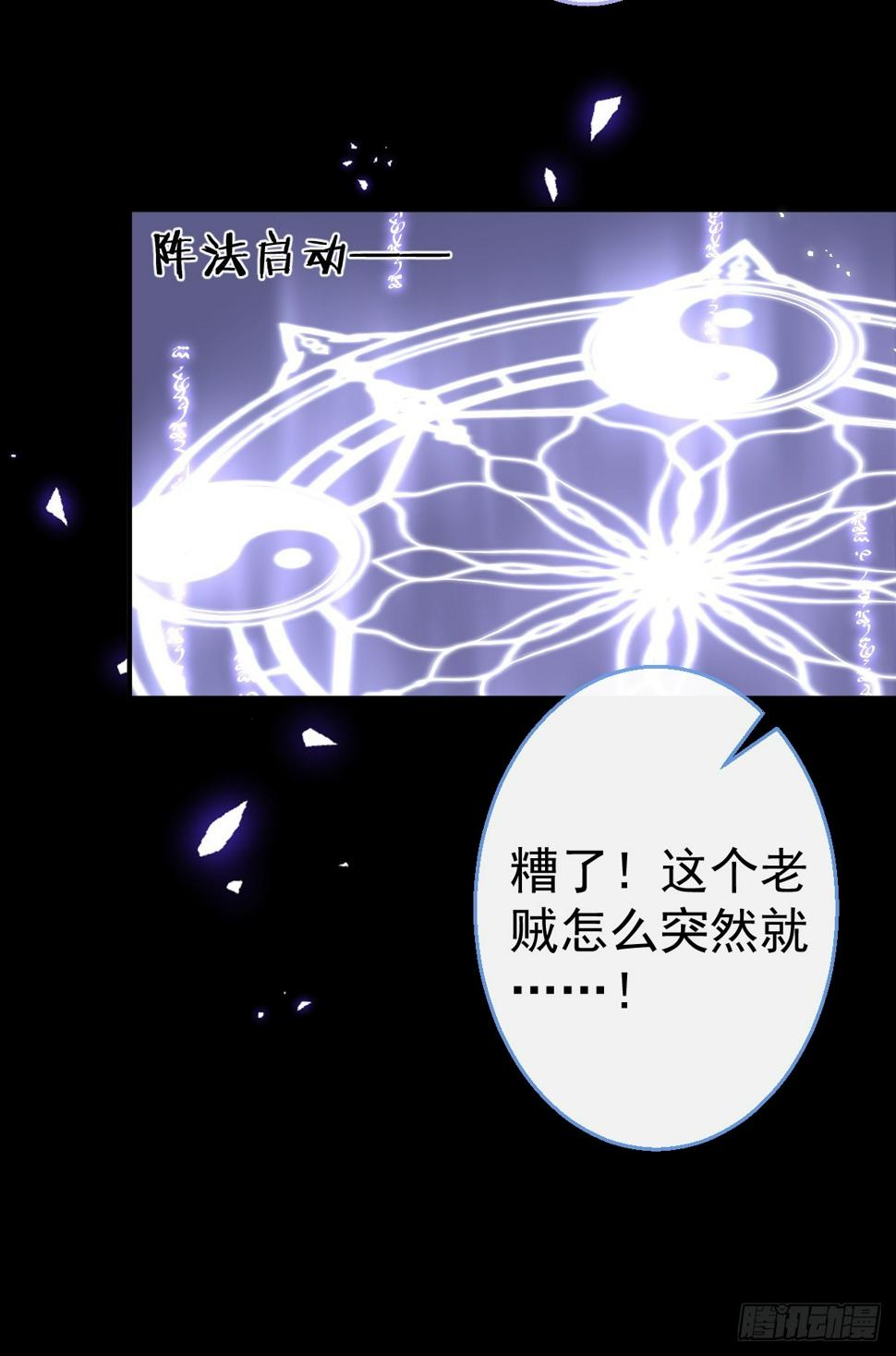 90-献祭36