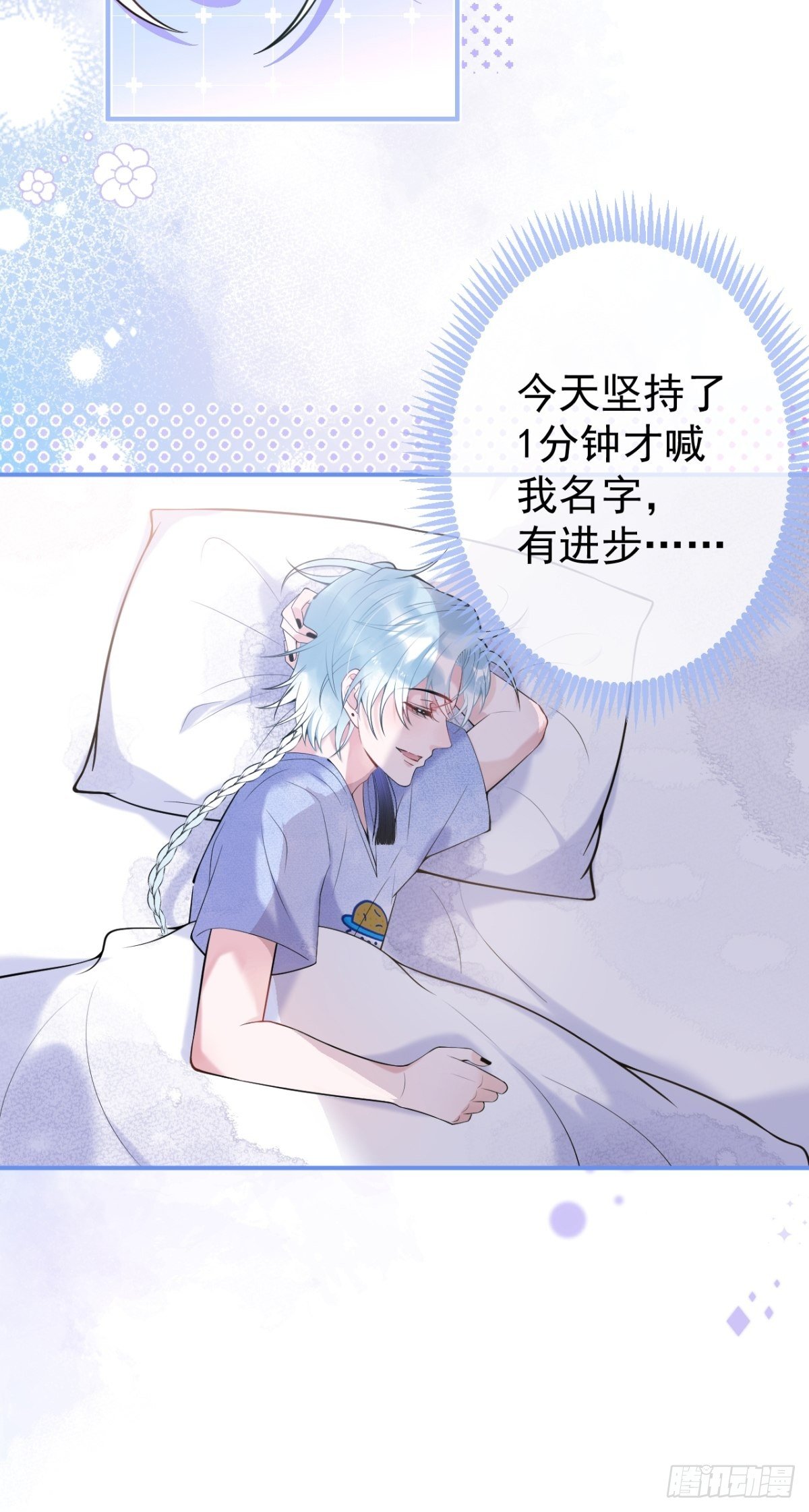 4-准备充电~~12