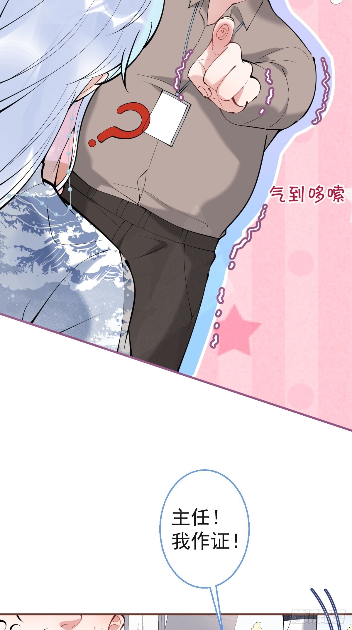 55-老师，我作证！9