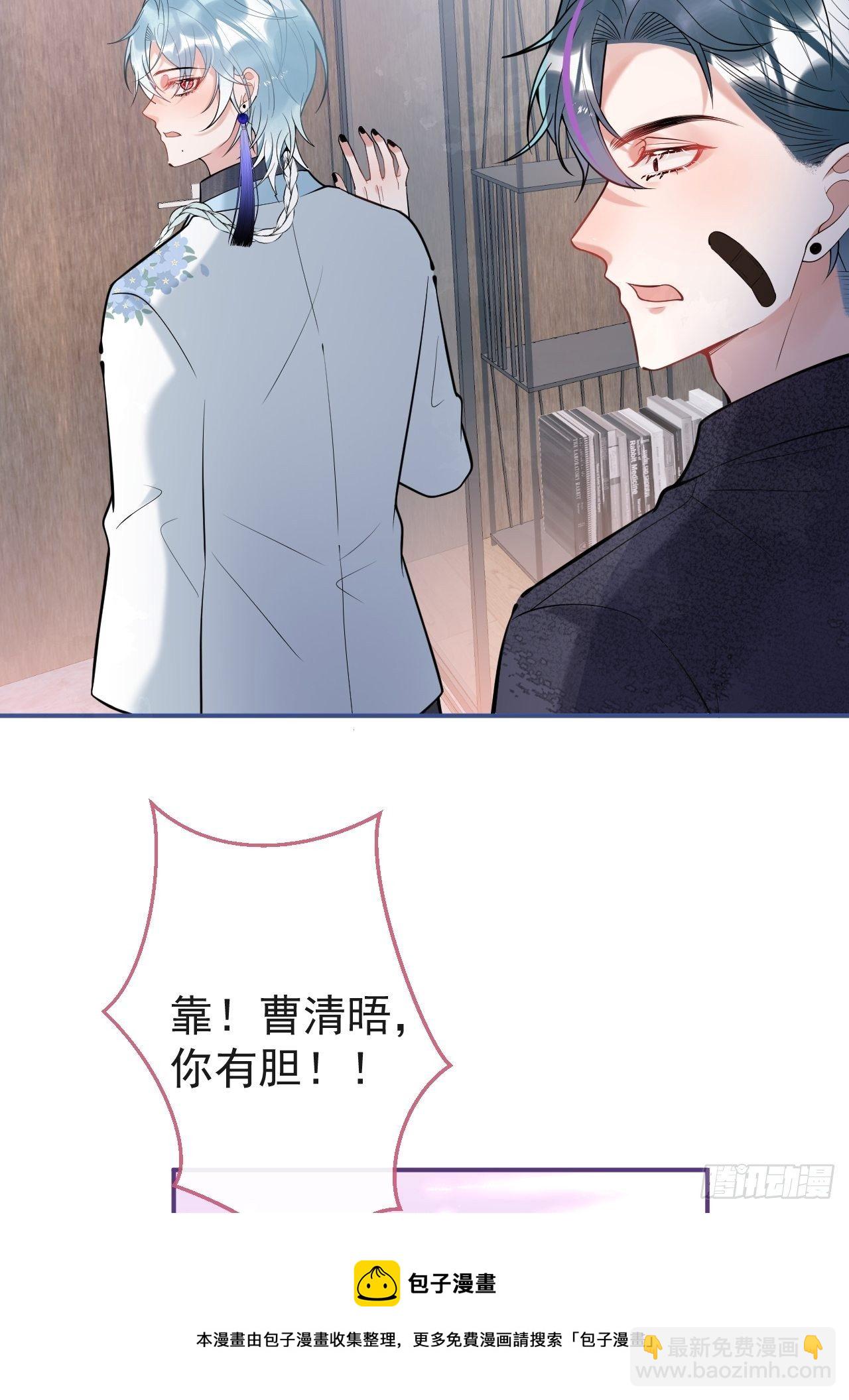 21-小草身份暴露了？32