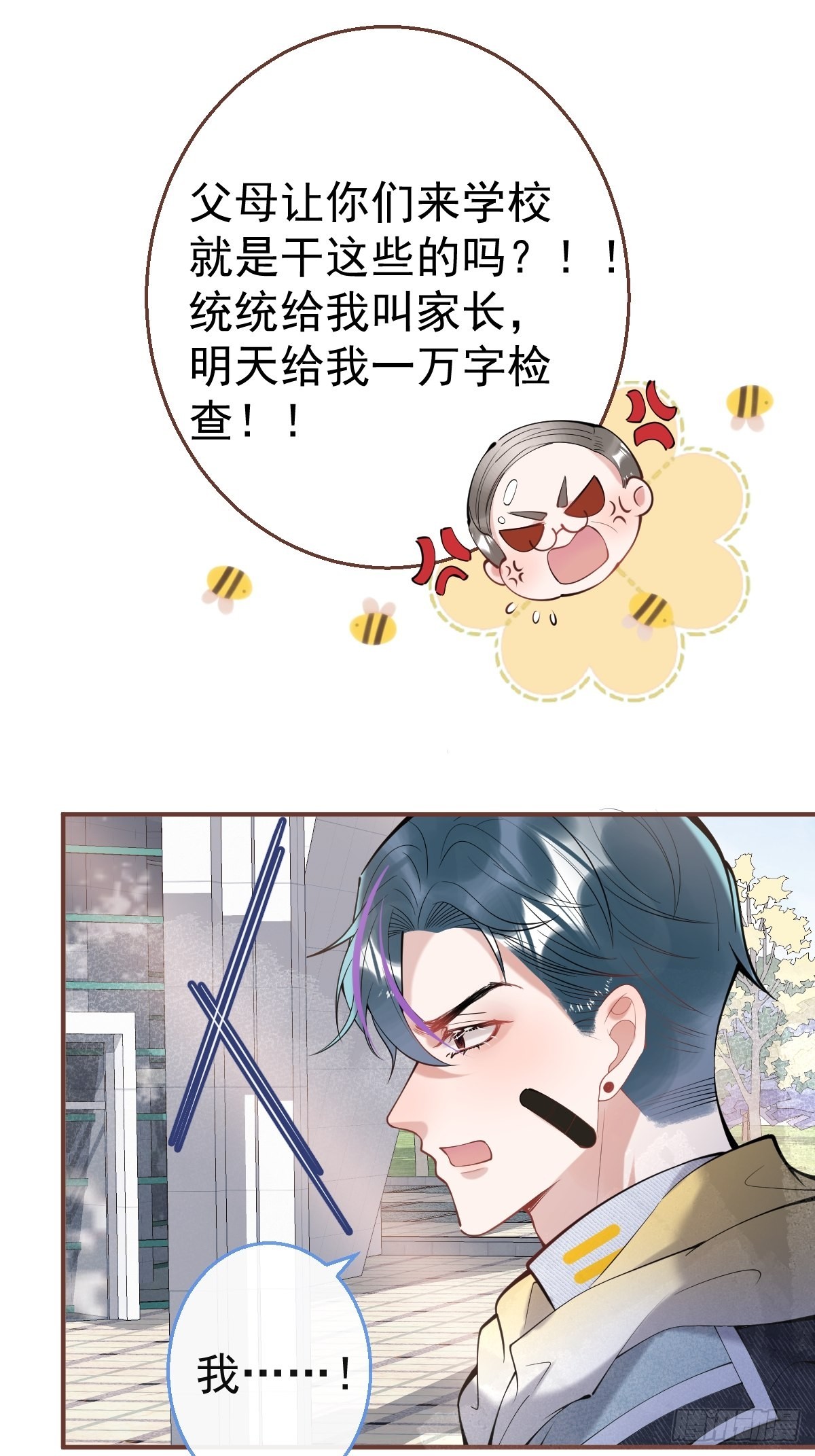 55-老师，我作证！17