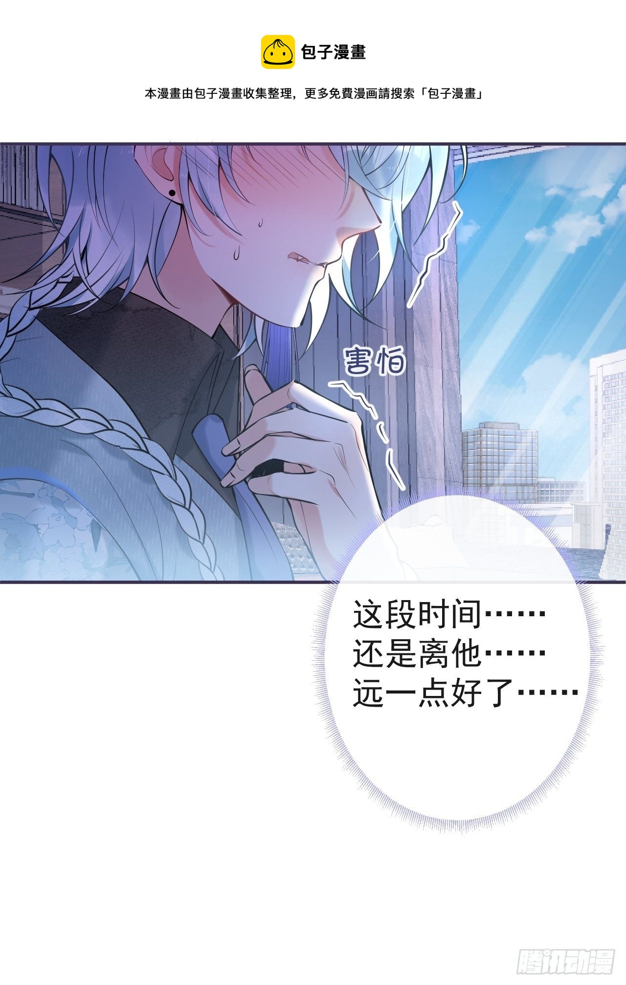 27-小草的危险情况16