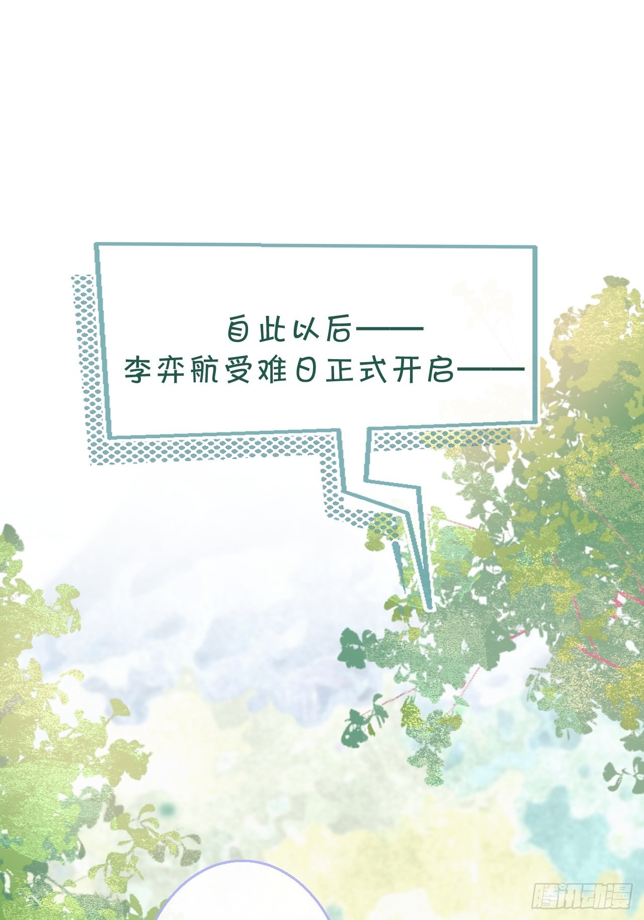 31-航哥虚了45