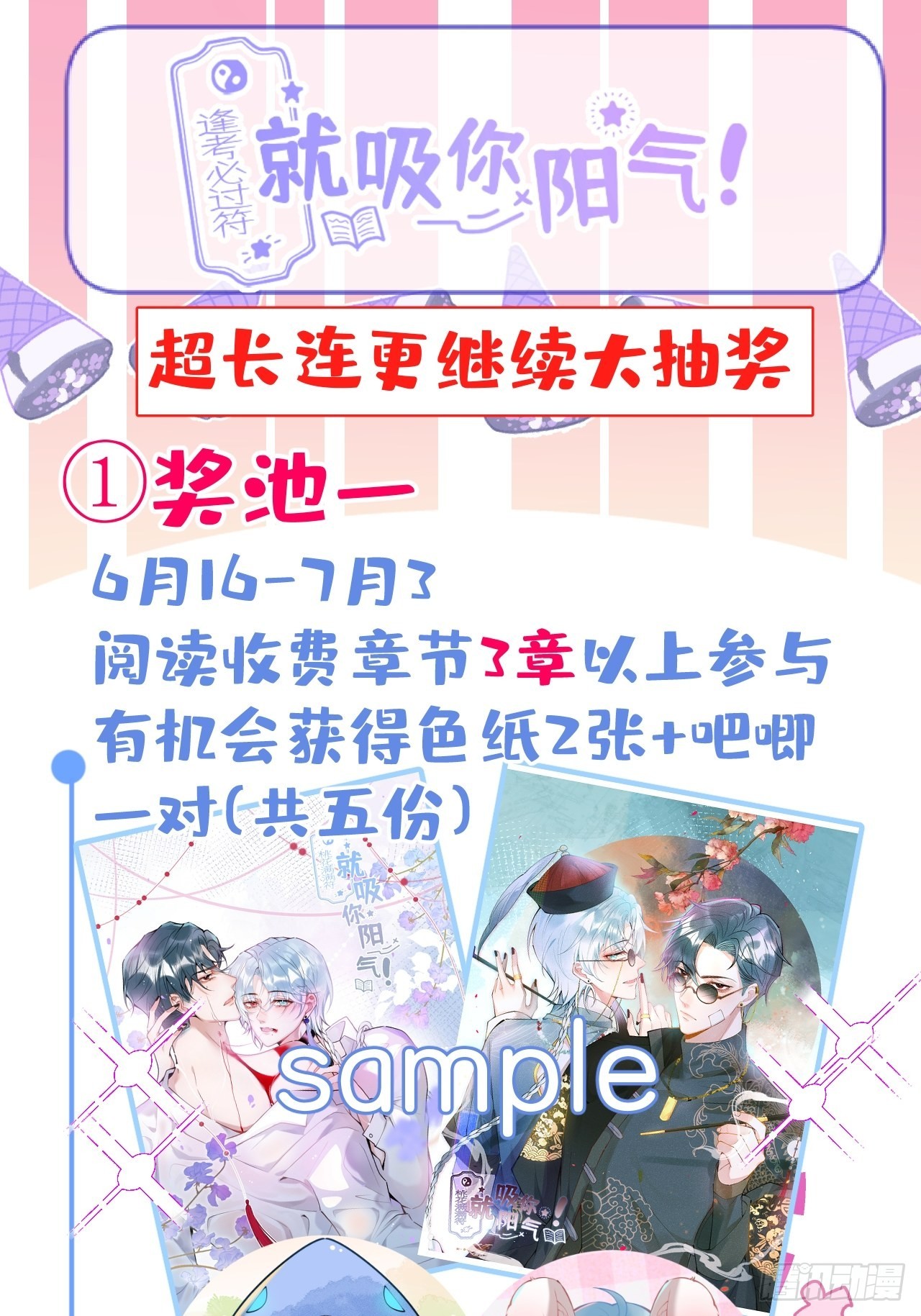44-额娘我疼……64