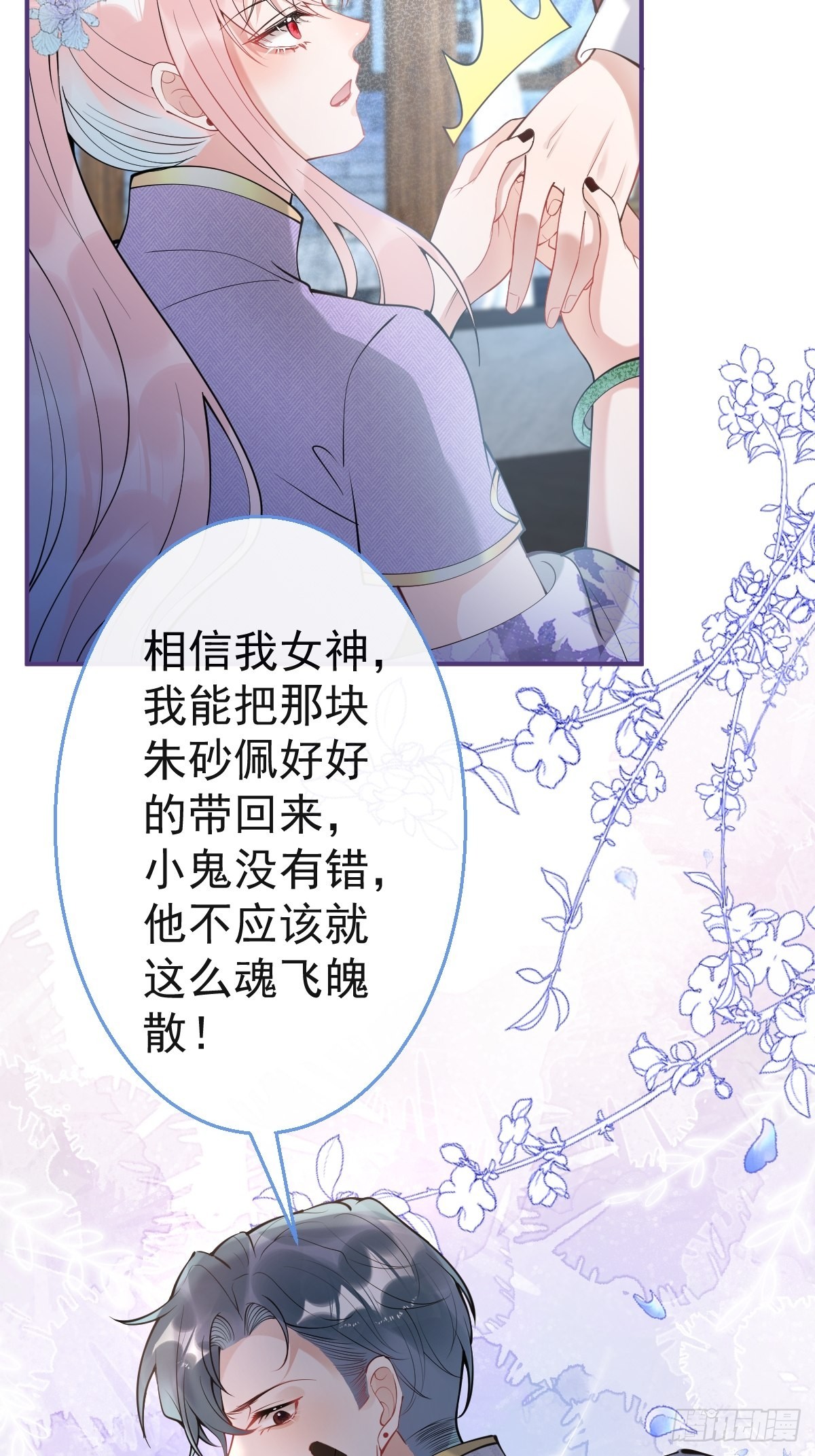45-齐心渡灵！12