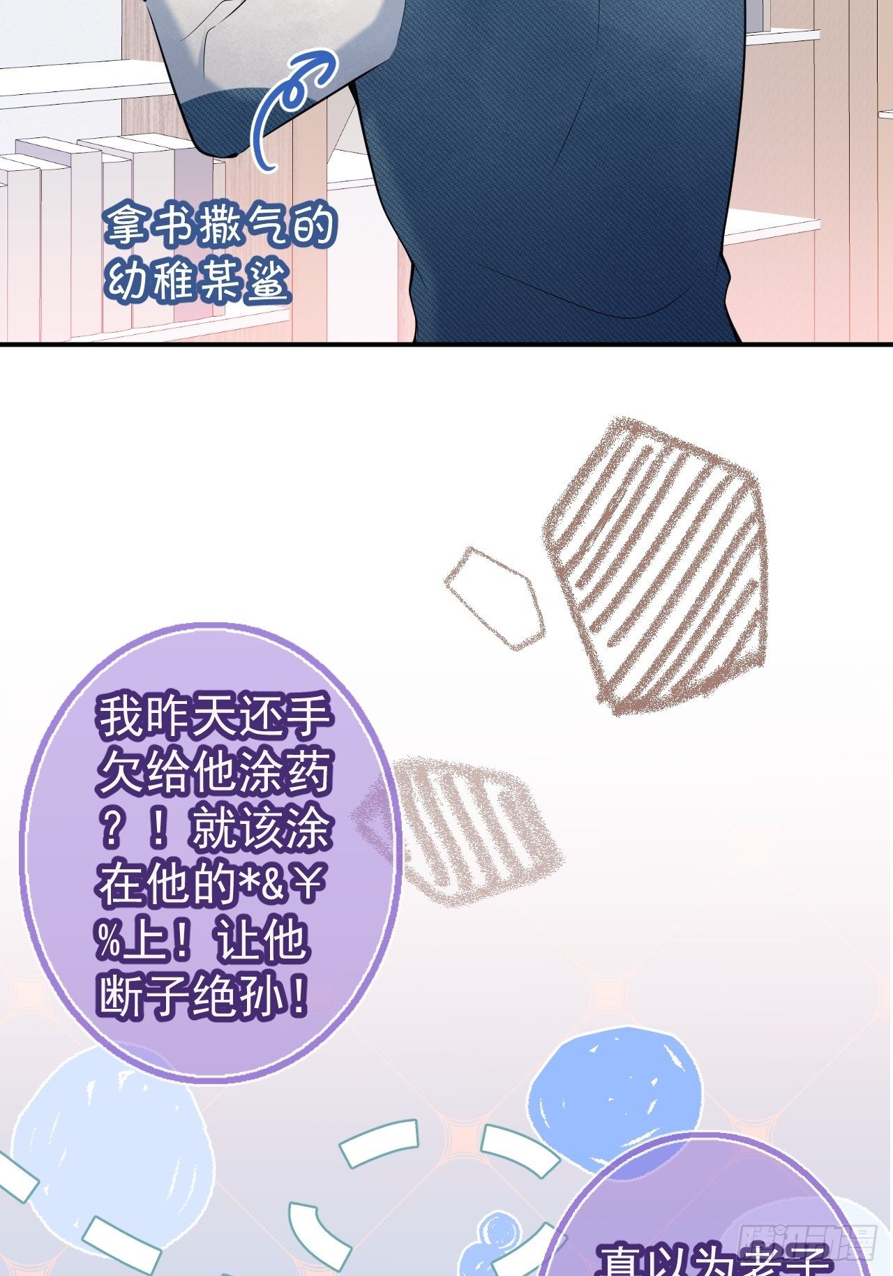 21-小草身份暴露了？37