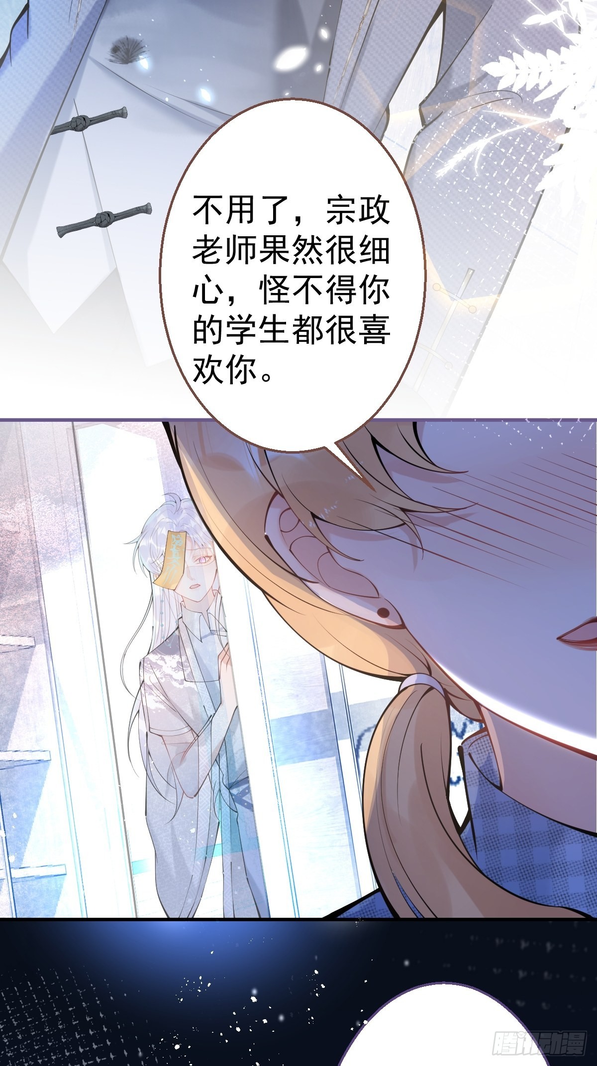 70-砰砰砰心跳的声音~9