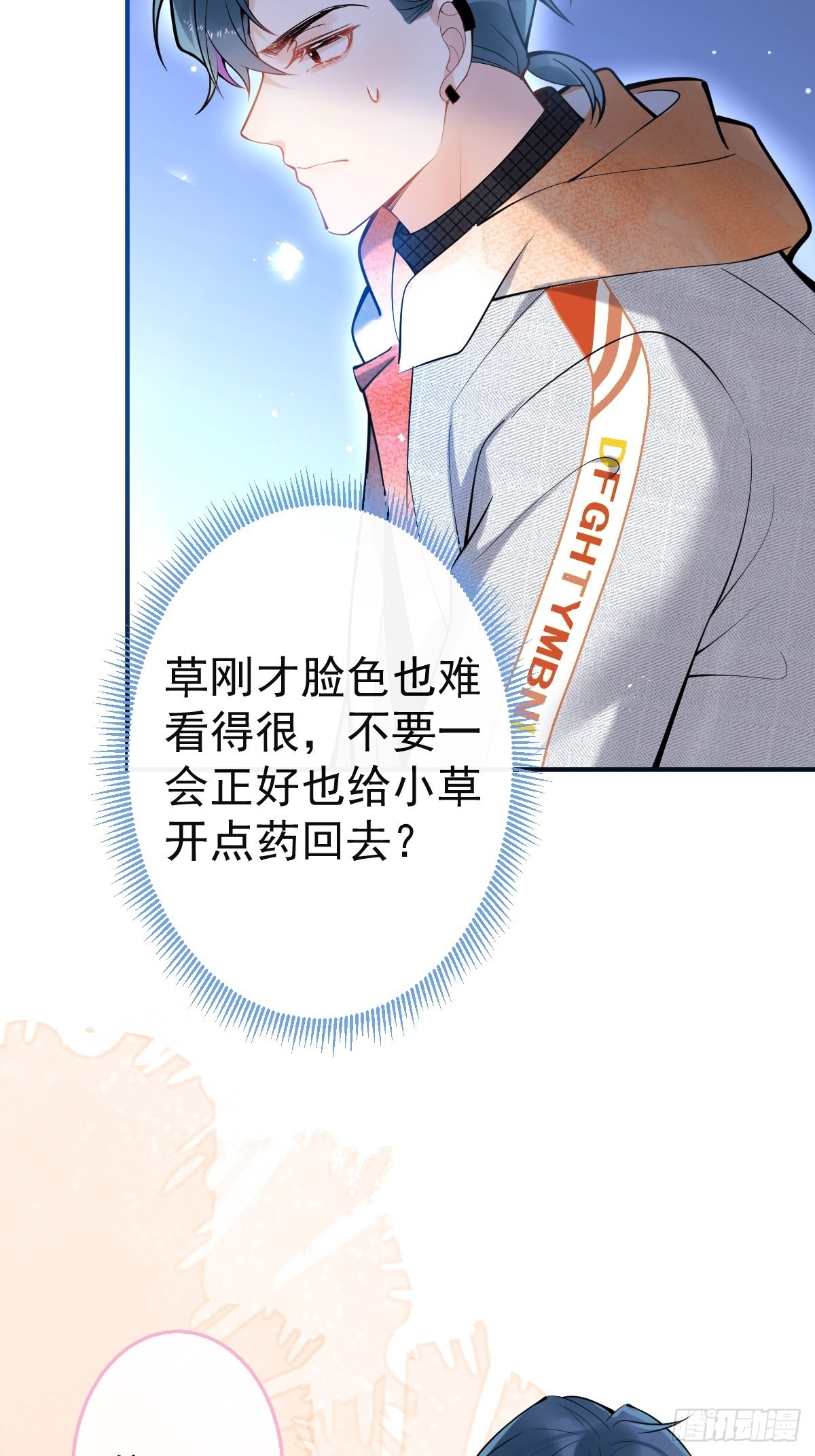 75-不要得寸进尺~14