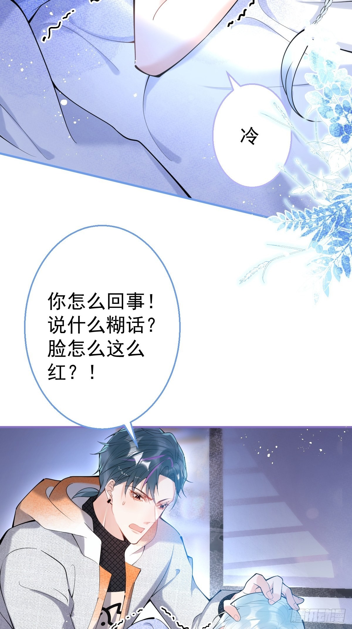 73-小草发烧了。19