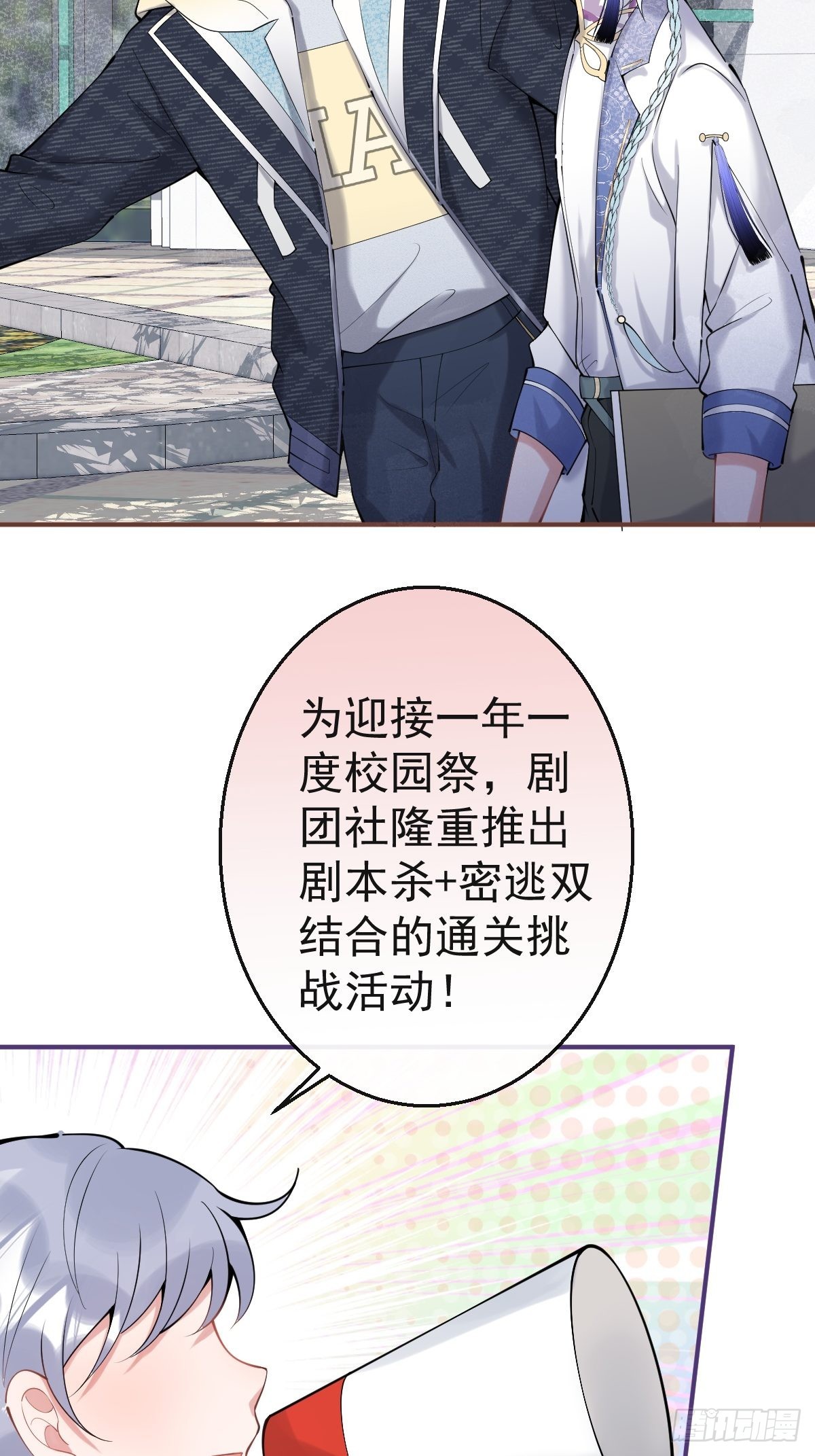 60-隐身咒6