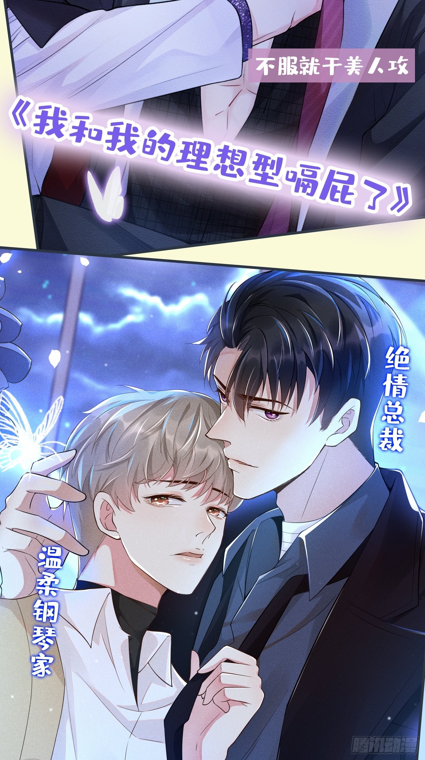 32-航哥真男人66