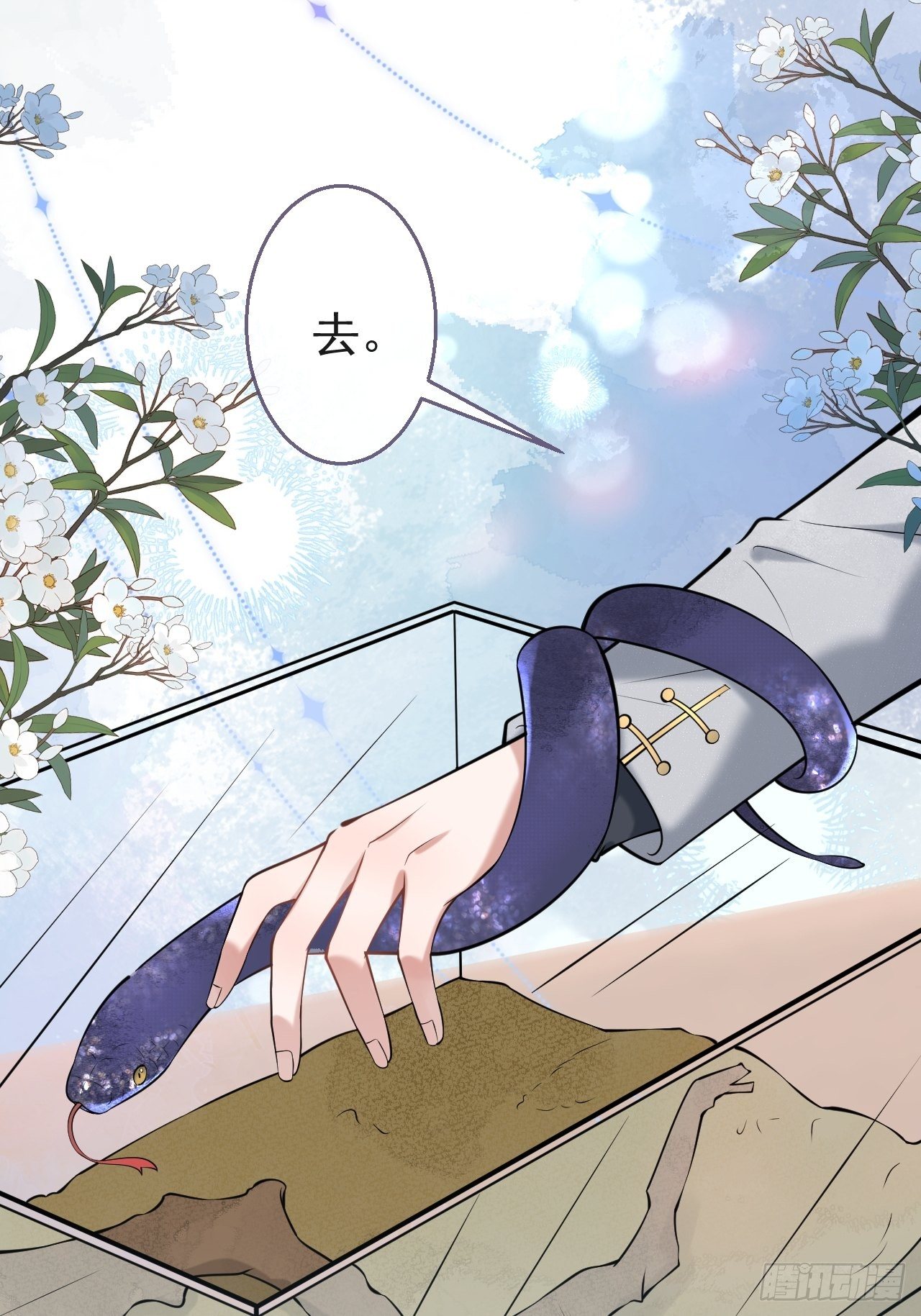 22-老师的小花23