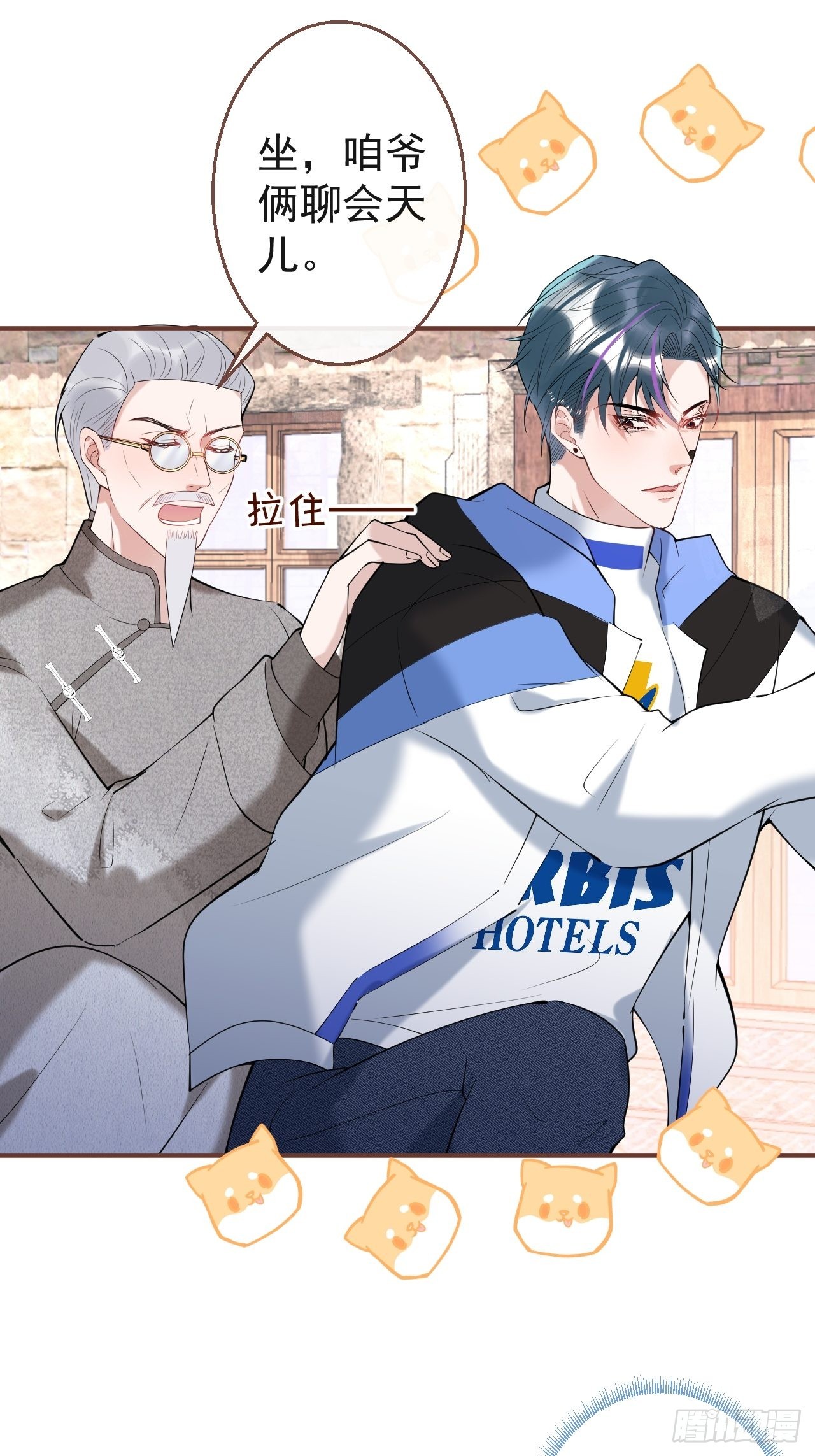 32-航哥真男人19