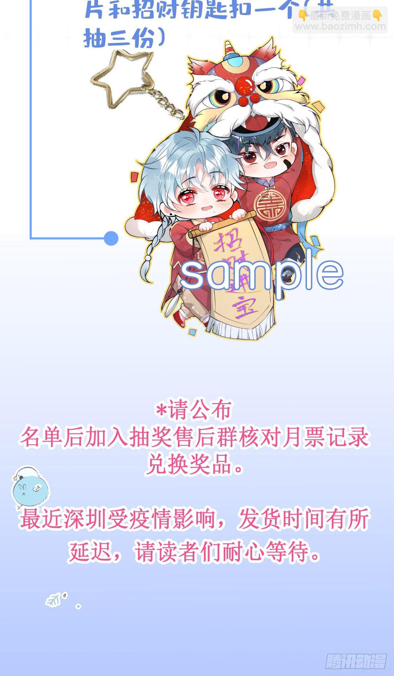 18-他急了！43