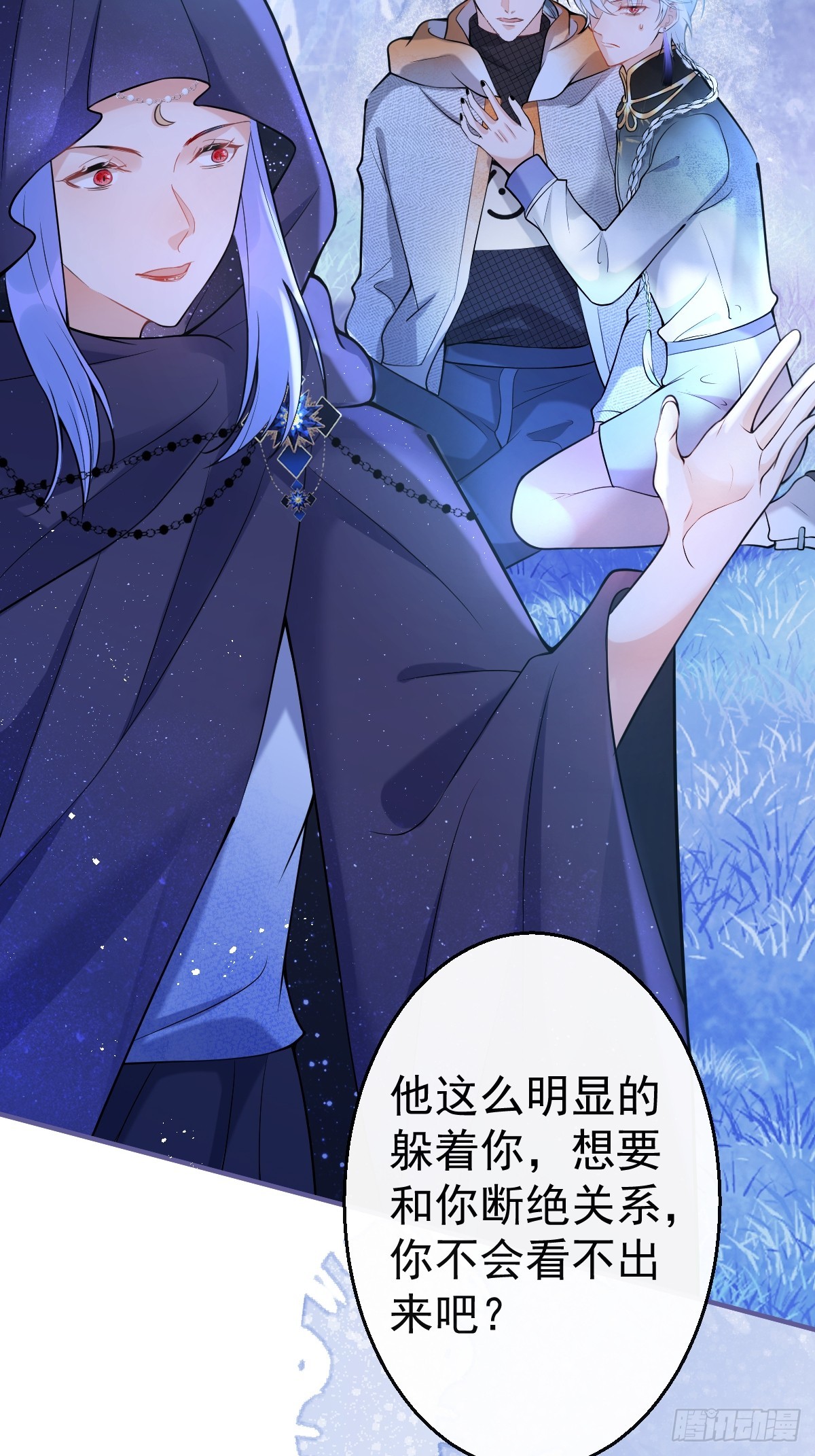 87-纠结的航哥47
