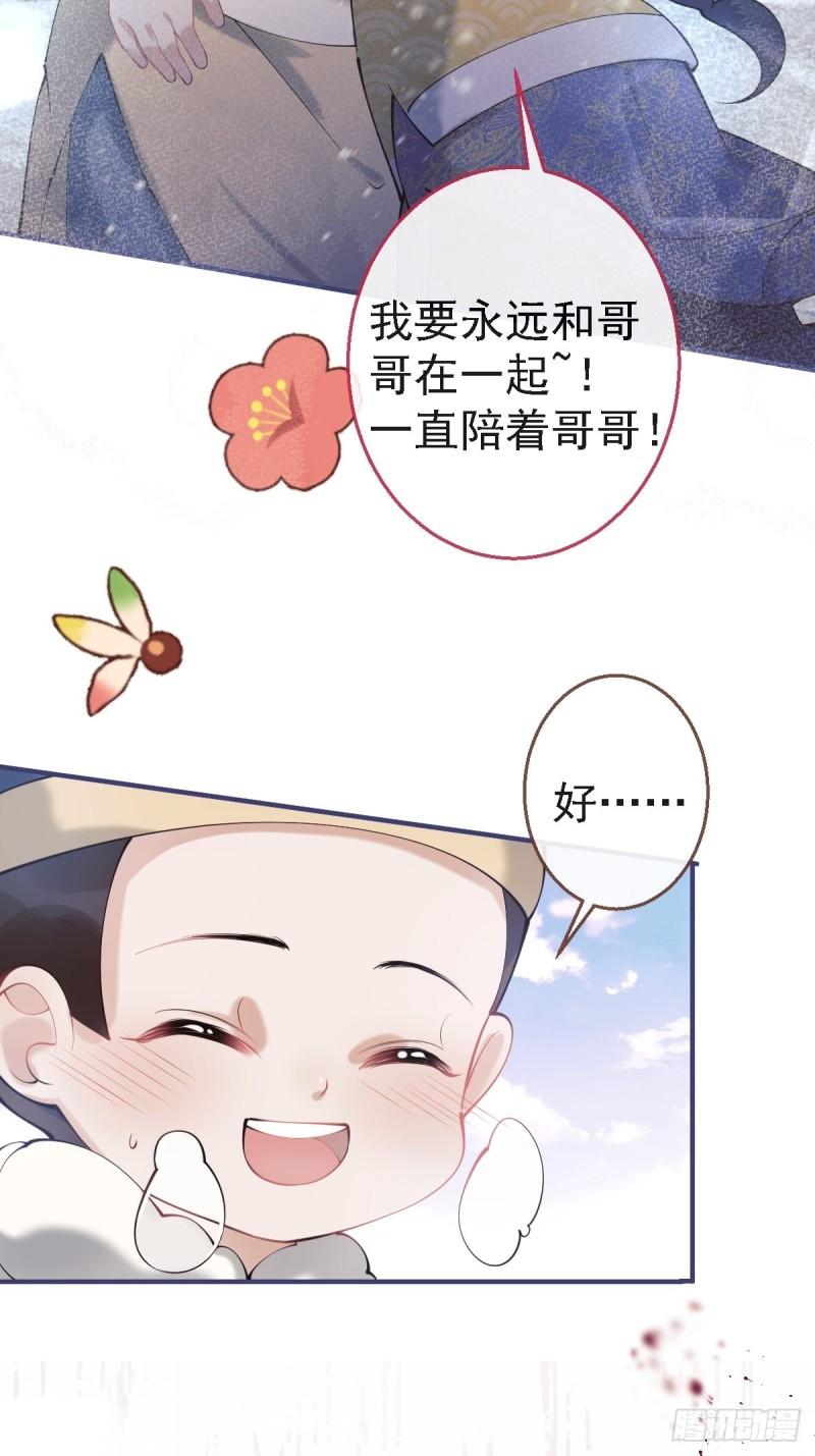 43-我答应你！34