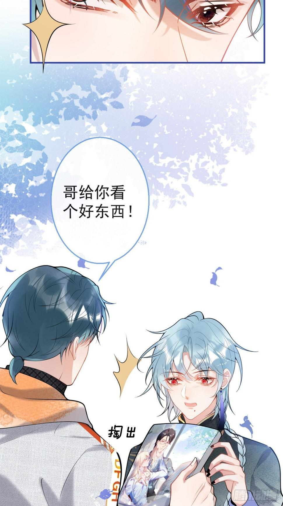 88-让航哥永远听话38
