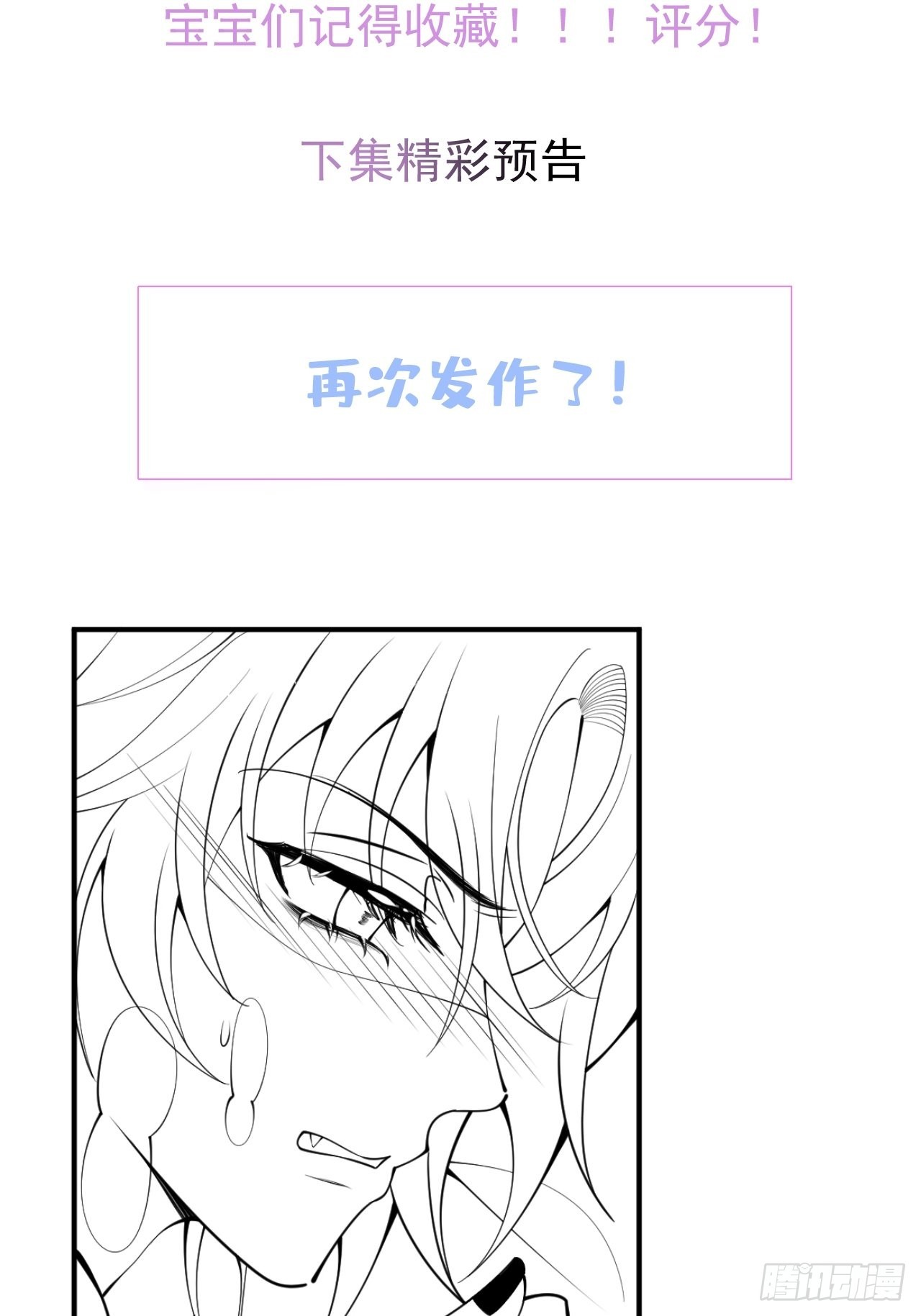 72-娇娇绿茶？！46