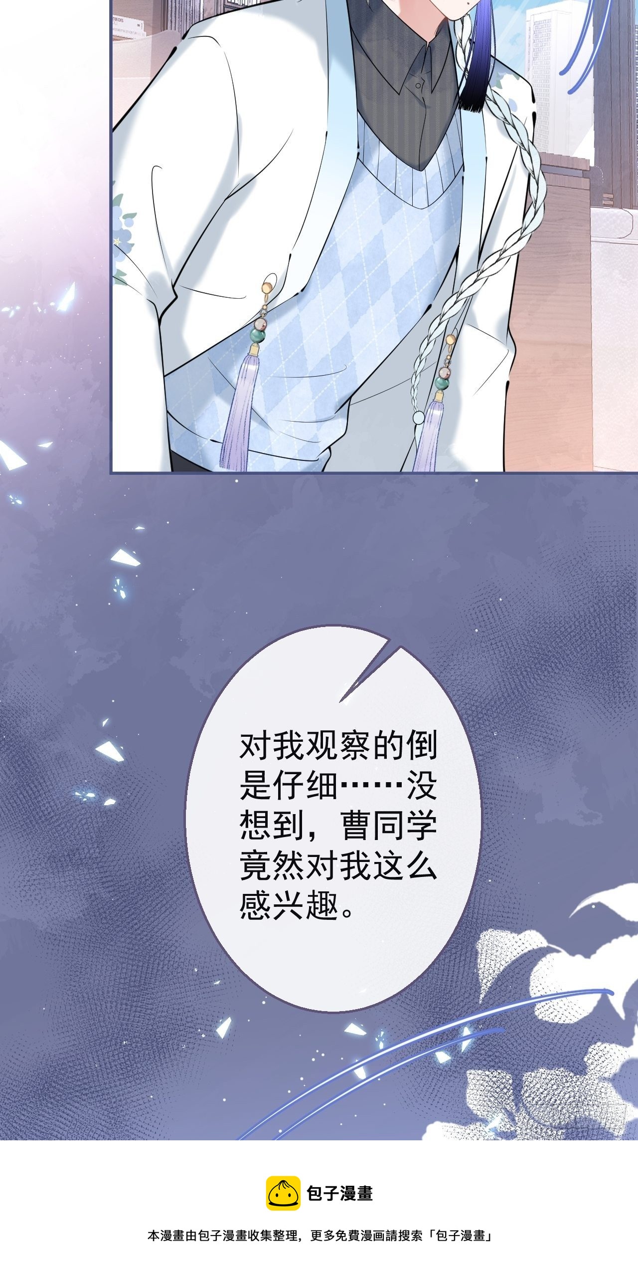 22-老师的小花20