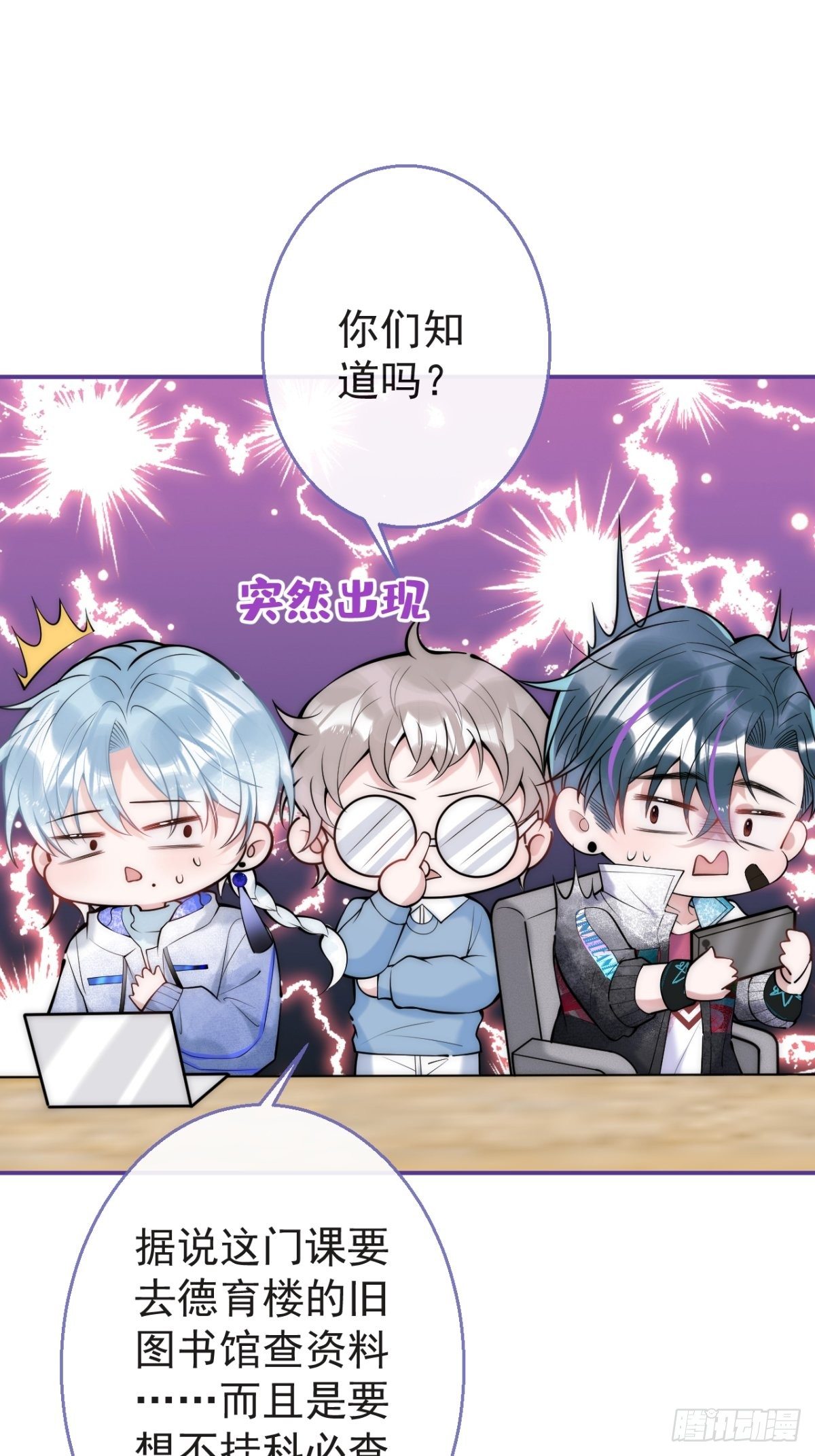 11-掉马是不会掉马的36