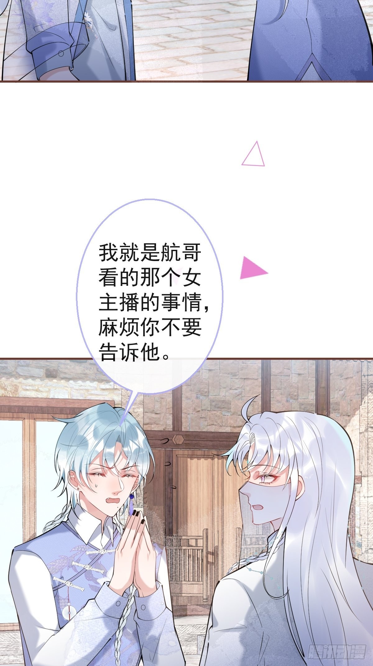 50-女装被识破！19
