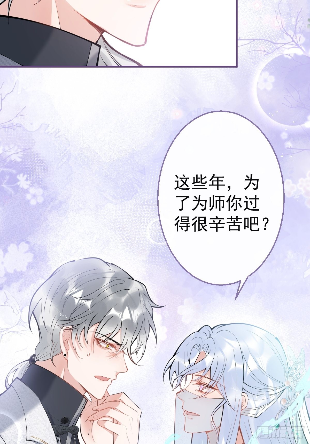 83-师尊······7